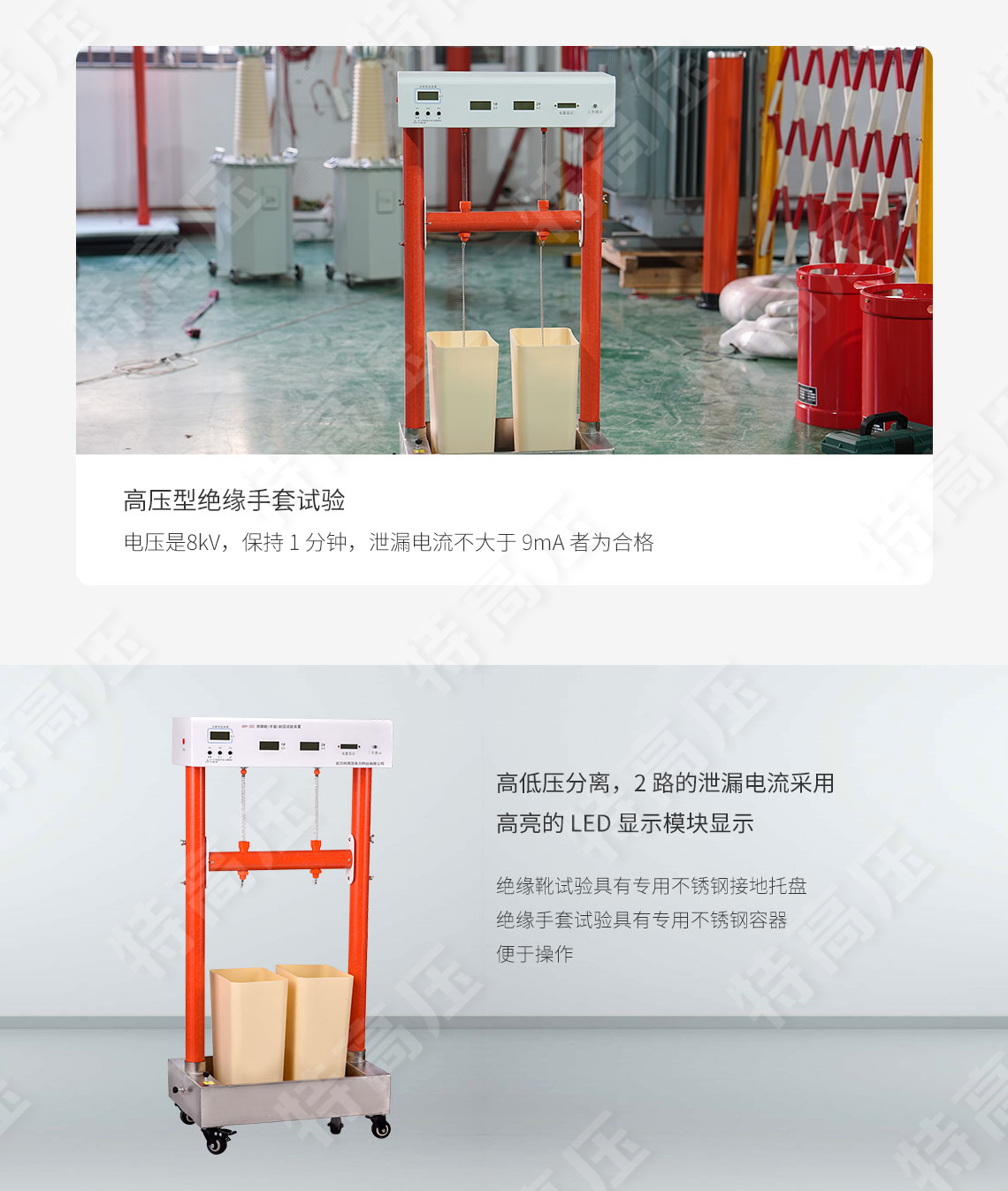 絕緣靴手套耐壓試驗裝置