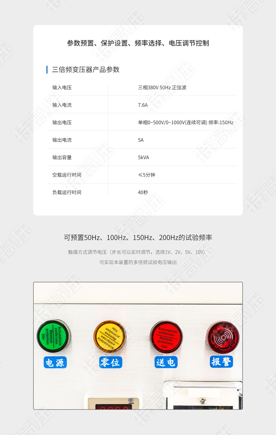 SBF 三倍頻變壓器(圖4) 三倍頻變壓器