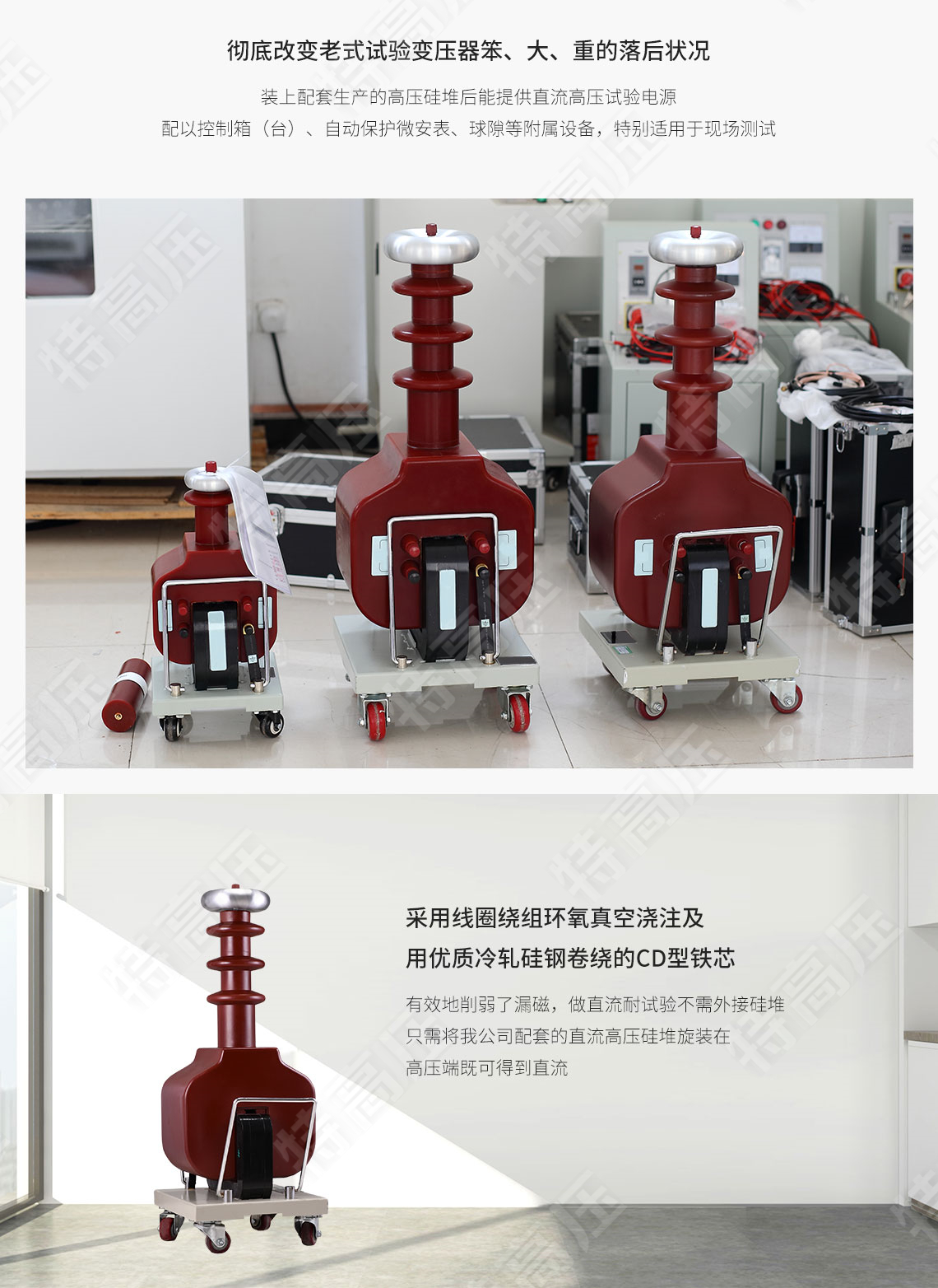 GTB系列 干式試驗變壓器(圖2)