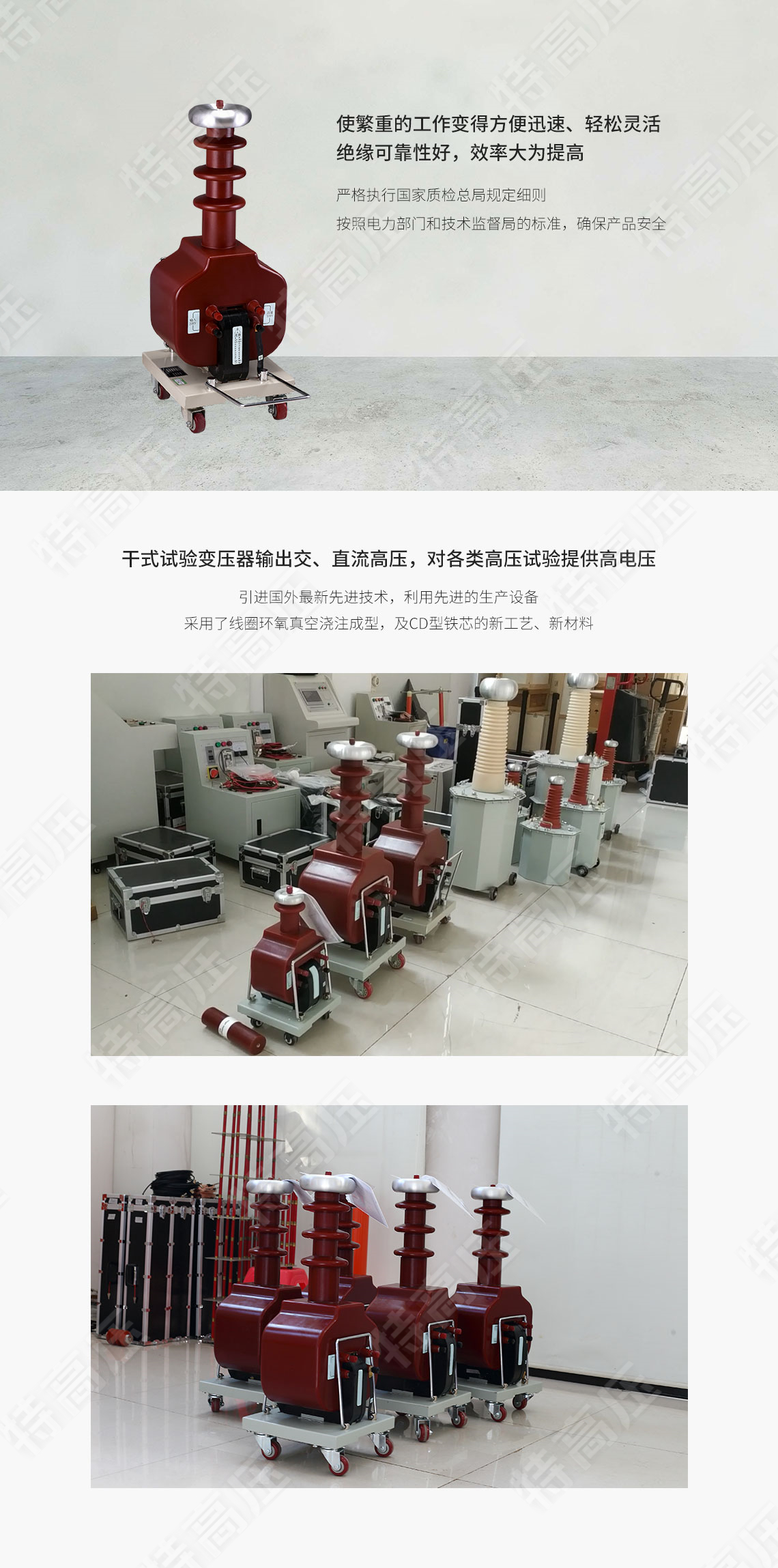 GTB系列 干式試驗變壓器(圖5)