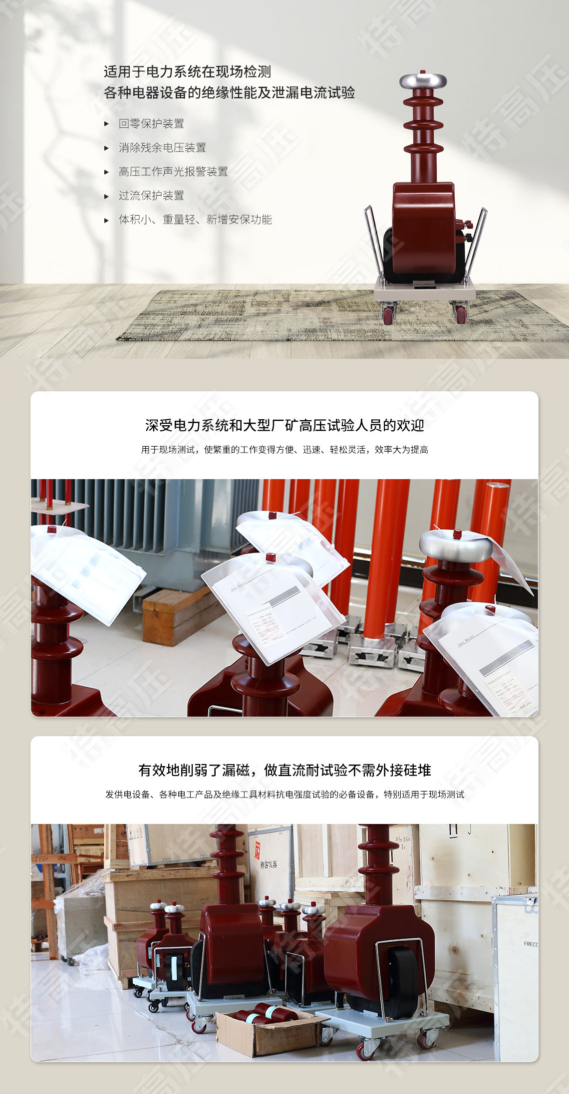 GTB系列 干式試驗變壓器(圖6)