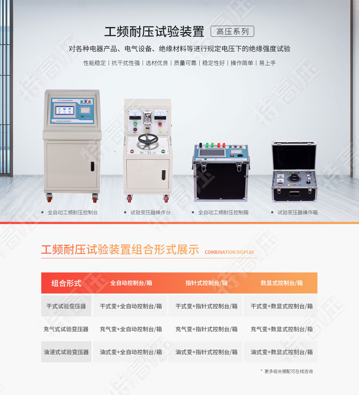 工頻耐壓試驗裝置
