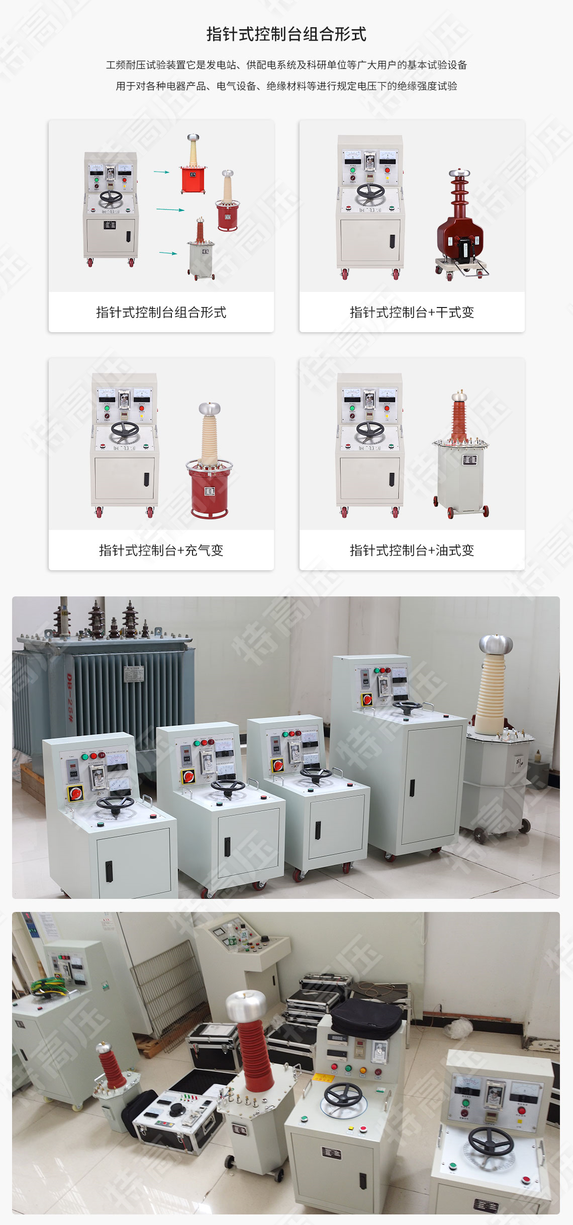 工頻耐壓試驗裝置
