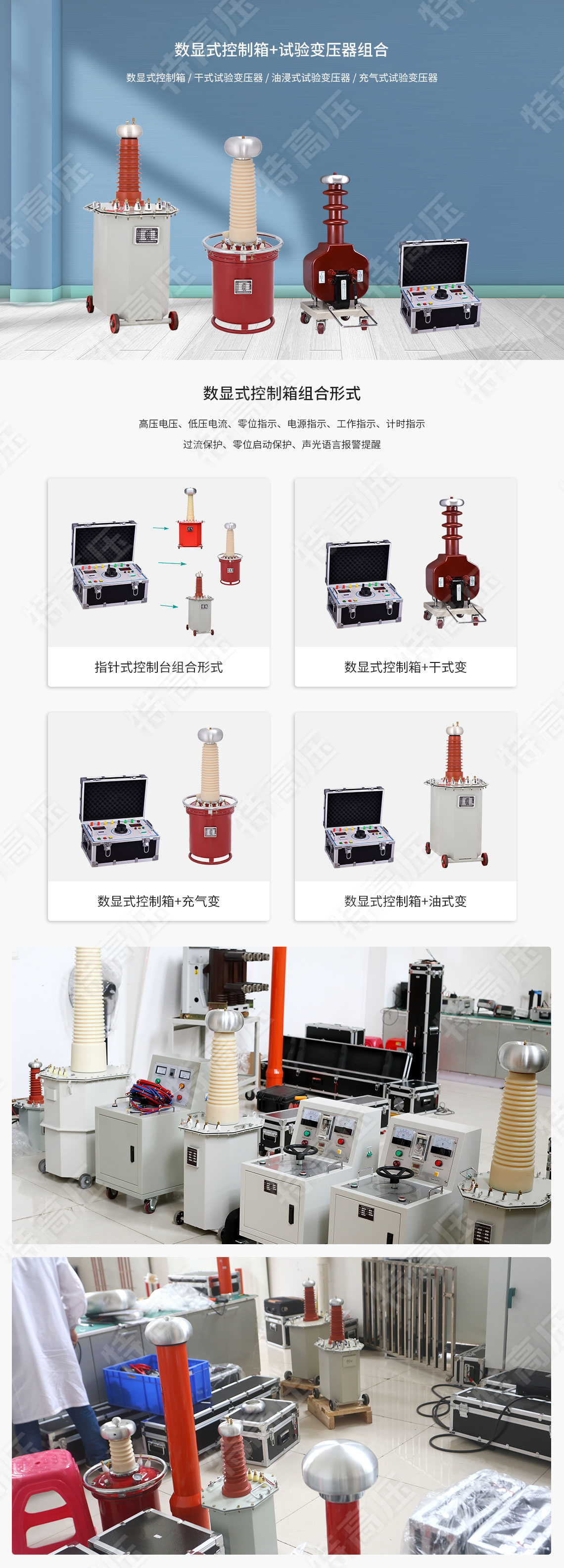 工頻耐壓試驗裝置