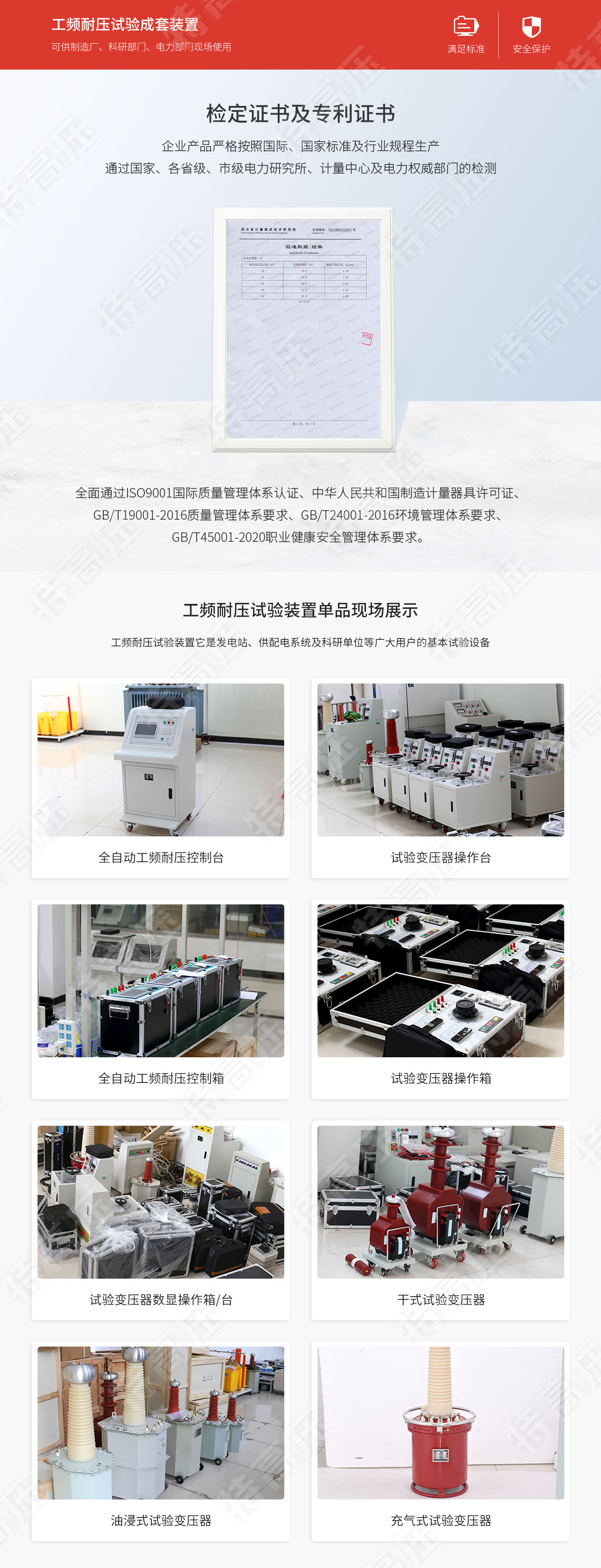 工頻耐壓試驗裝置