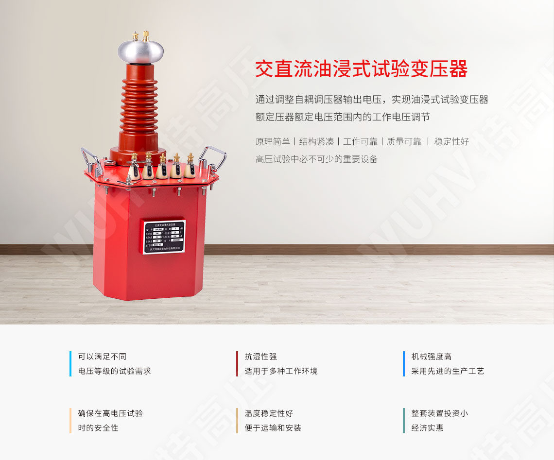 充氣式試驗變壓器