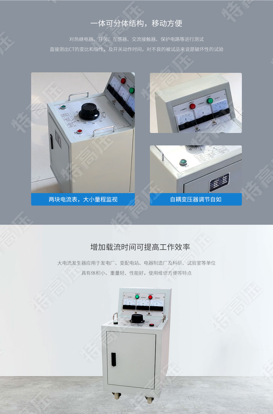 DDG系列 大電流發(fā)生器(圖2) DDG系列 大電流發(fā)生器(圖2)