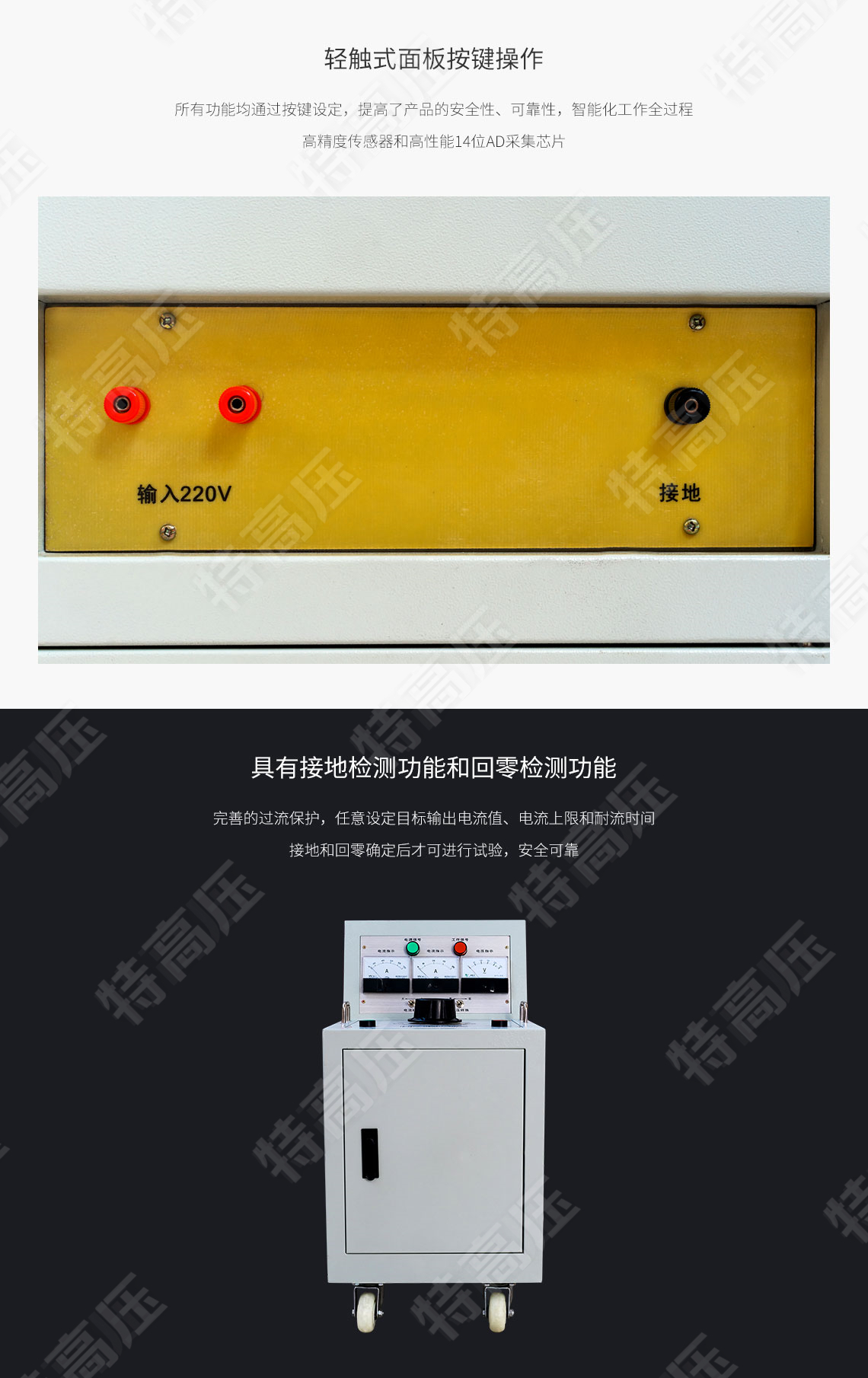 DDG系列 大電流發(fā)生器(圖4) DDG系列 大電流發(fā)生器(圖4)