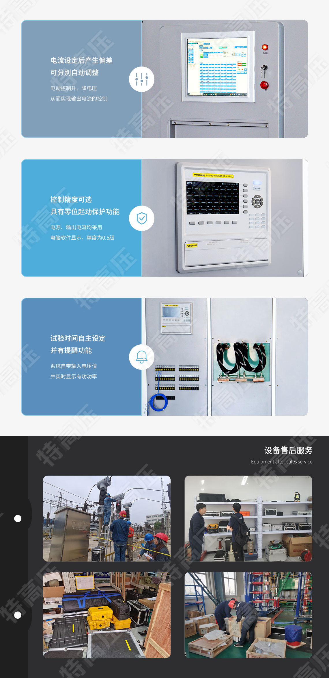 DDL系列 全自動溫升試驗裝置(圖5)