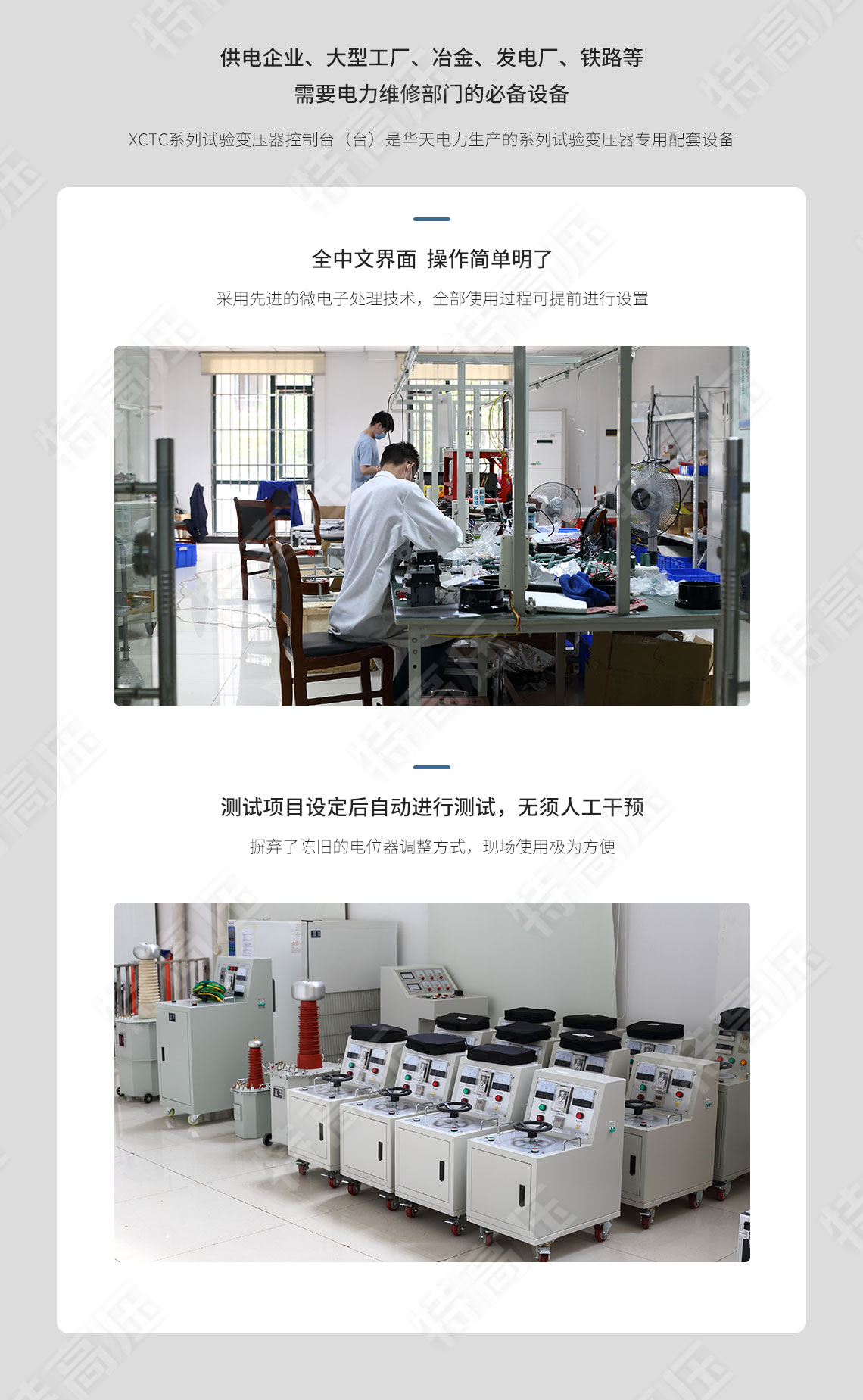 TC系列 試驗變壓器操作臺(圖2) 試驗變壓器控制臺