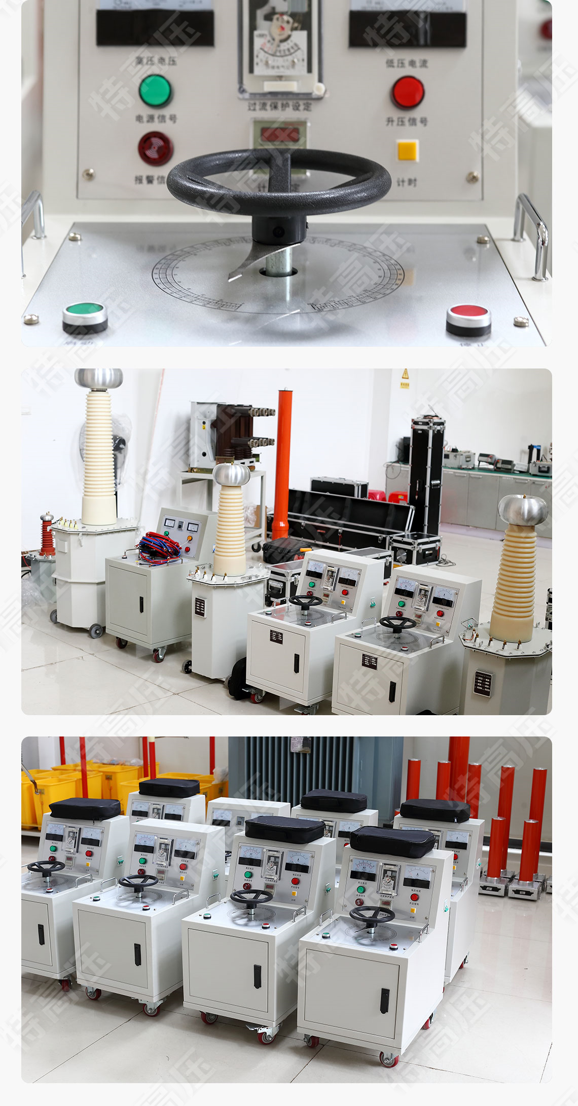 TC系列 試驗變壓器操作臺(圖5) 試驗變壓器控制臺