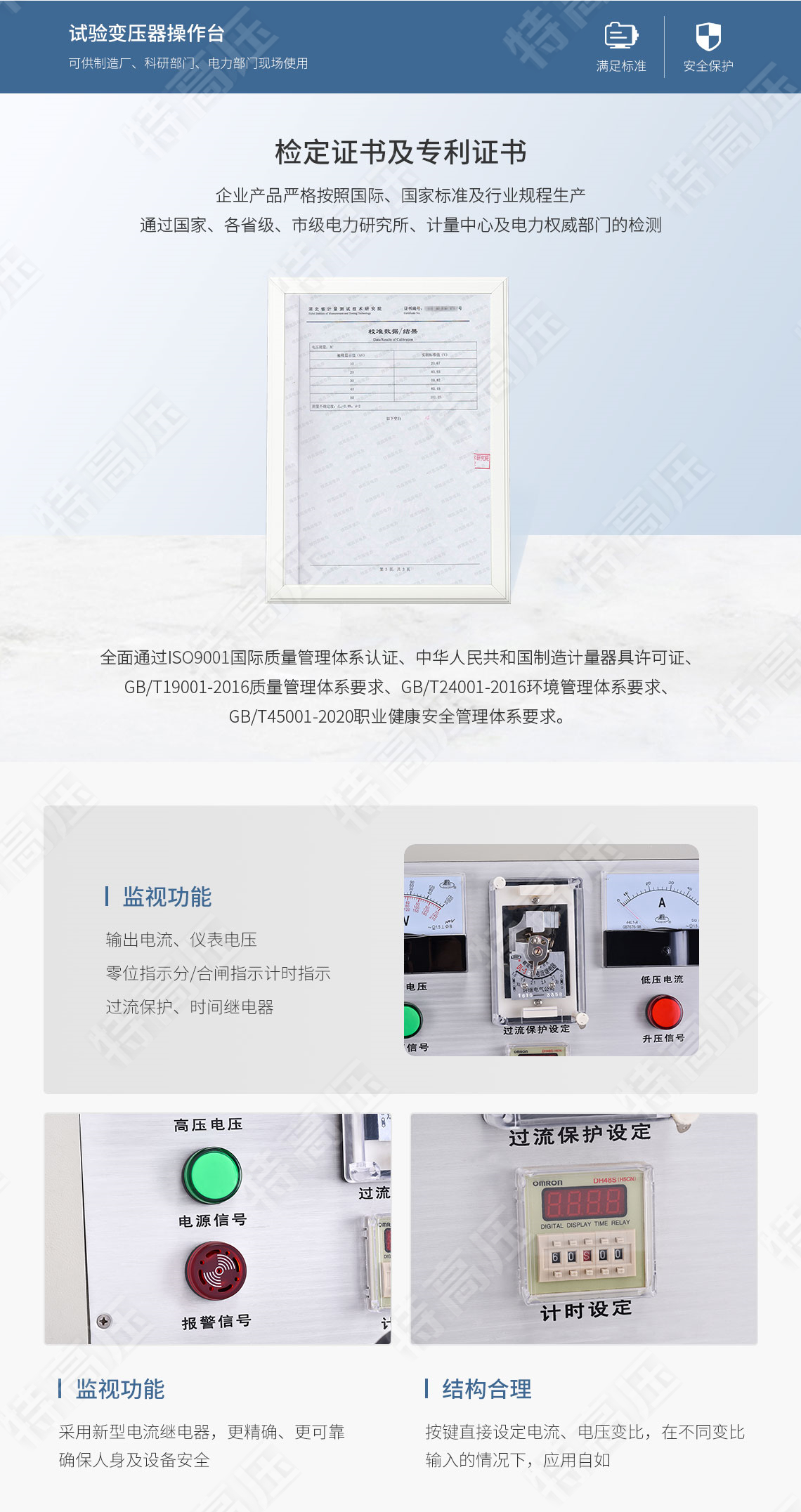 TC系列 試驗變壓器操作臺(圖6) 試驗變壓器控制臺