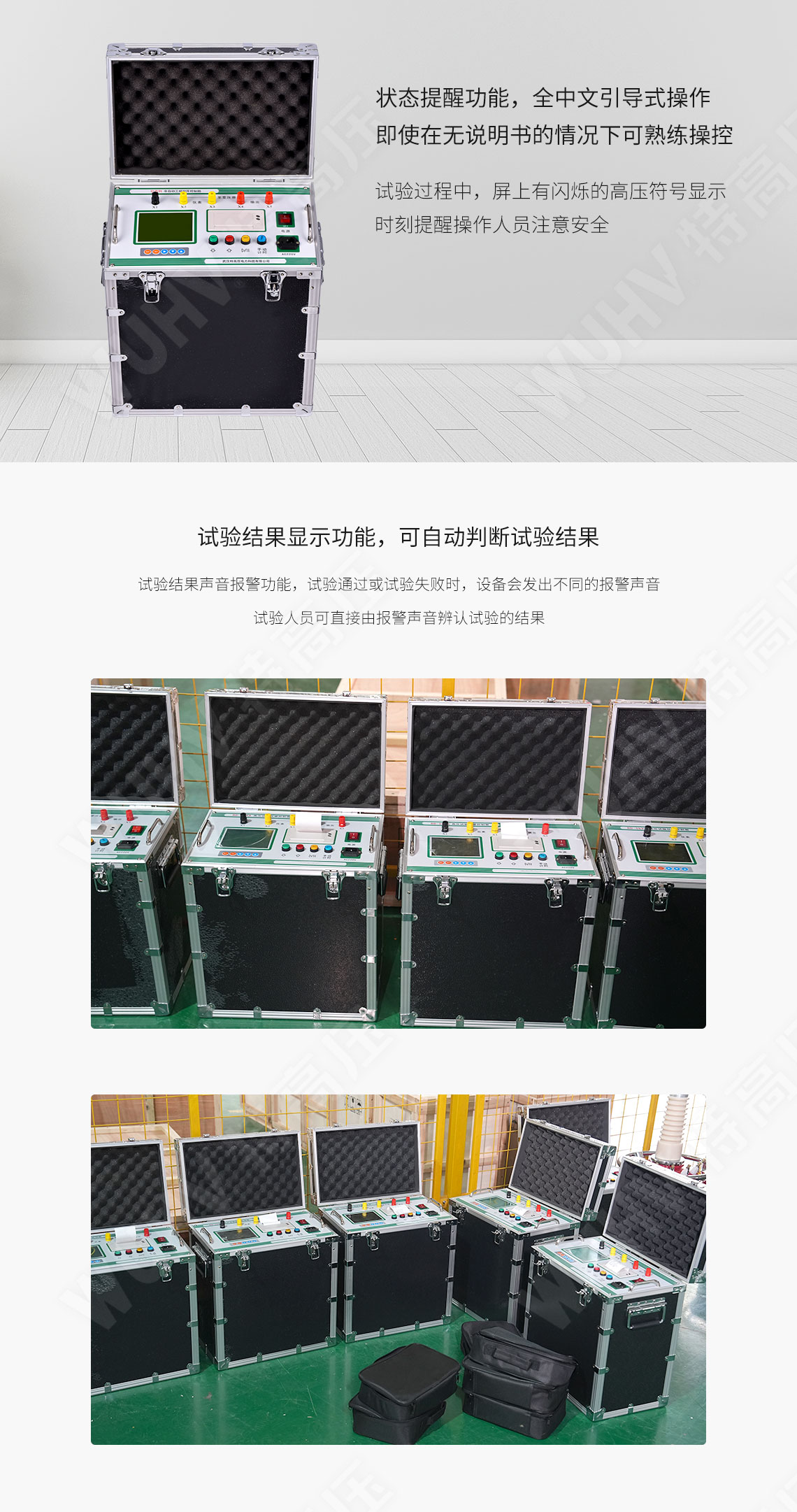 GY系列 全自動工頻耐壓控制箱(圖3) GY系列 全自動工頻耐壓控制箱(圖3)