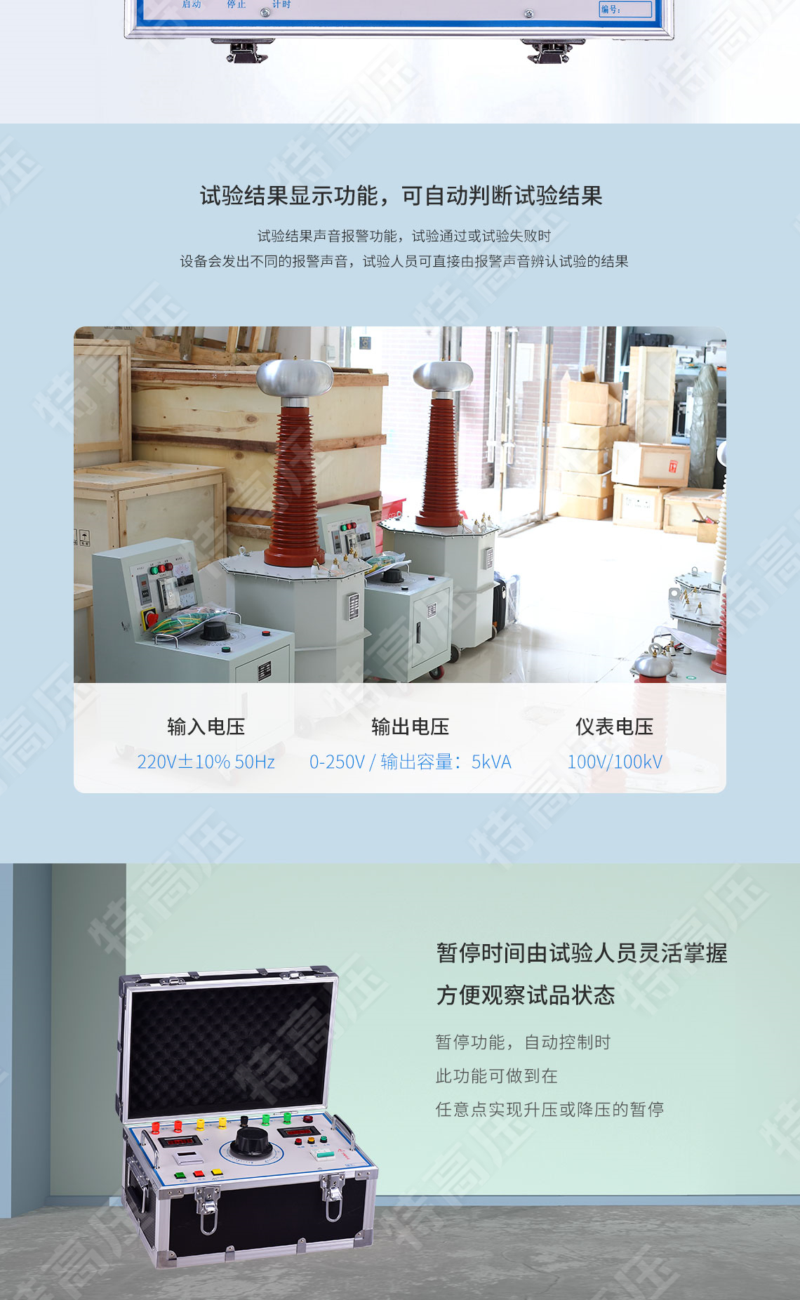 試驗變壓器數顯控制箱