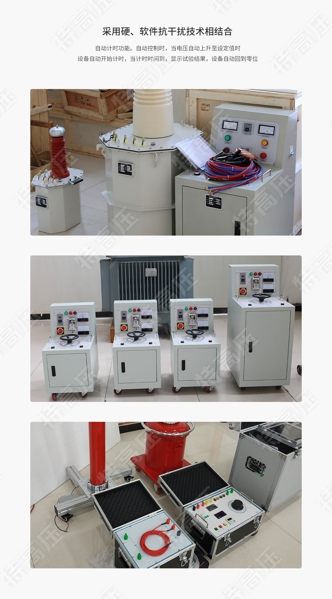 試驗變壓器數顯控制箱