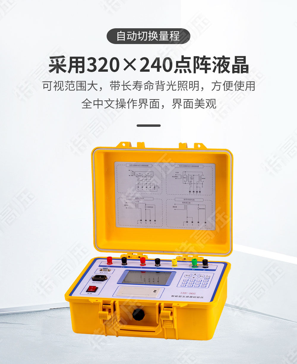 HEY-H 智能型互感器校驗(yàn)儀(圖2) HEY-H 智能型互感器校驗(yàn)儀(圖2)