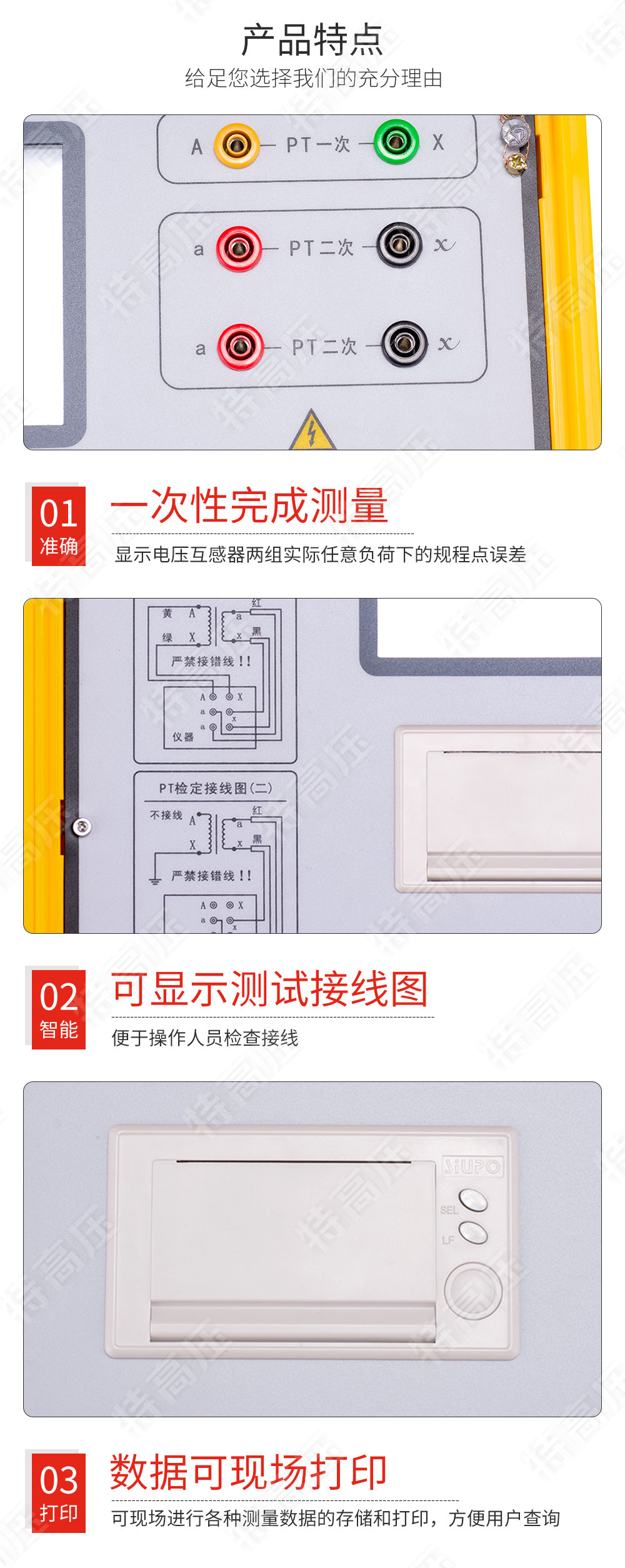 HGQY-H 電壓互感器現場測試儀(圖5) HGQY-H 電壓互感器現場測試儀(圖5)