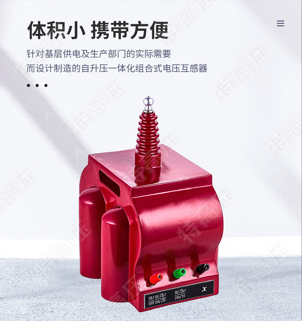 HJ系列 標準電壓互感器(圖2) HJ系列 標準電壓互感器(圖2)