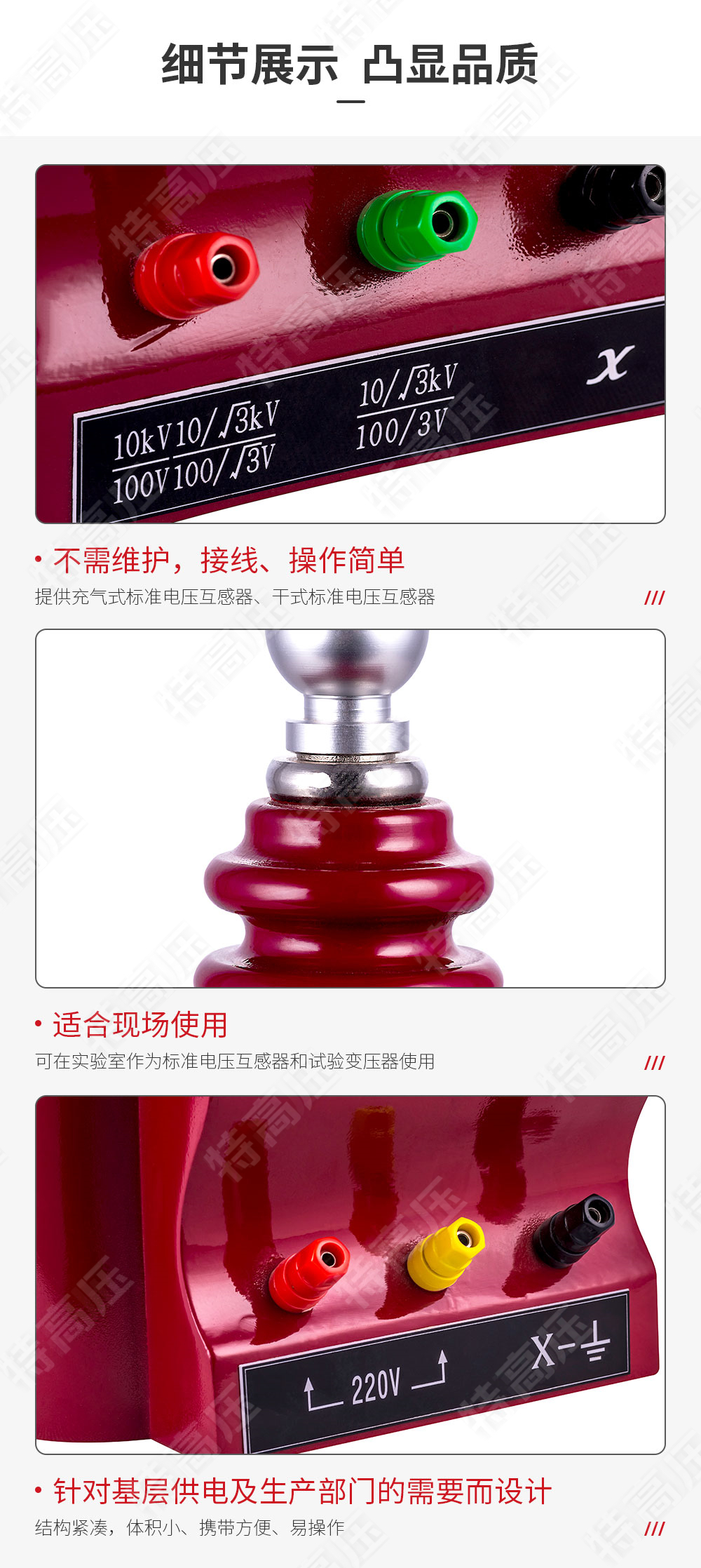 HJ系列 標準電壓互感器(圖4) HJ系列 標準電壓互感器(圖4)