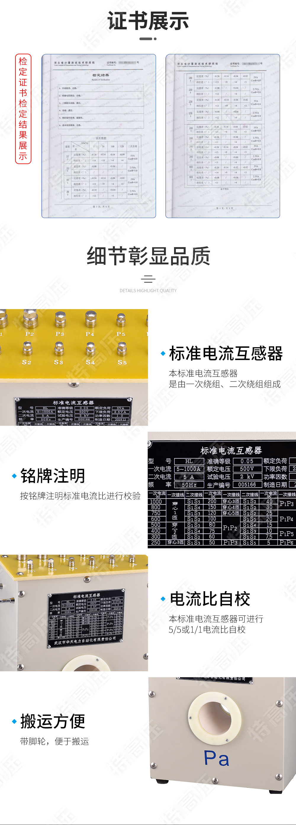 標準電流互感器