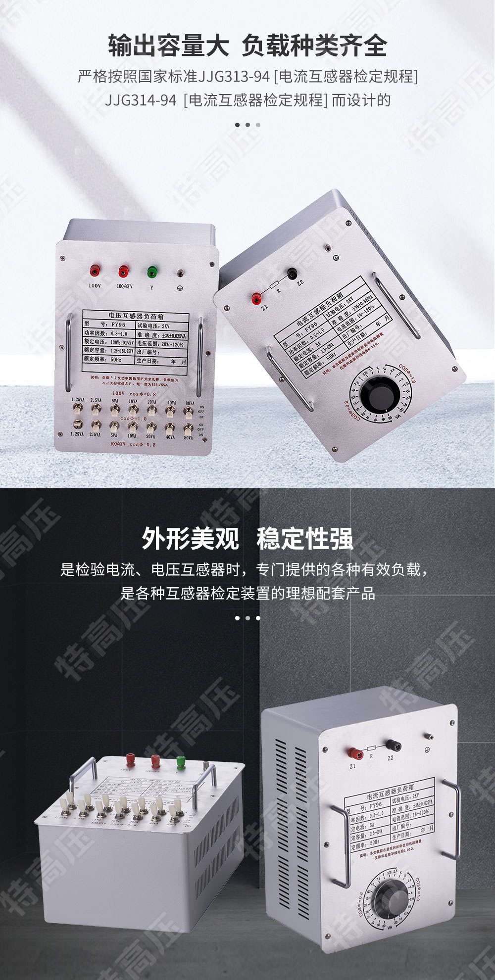 FY-H系列 互感器負(fù)荷箱(圖2) FY-H系列 互感器負(fù)荷箱(圖2)