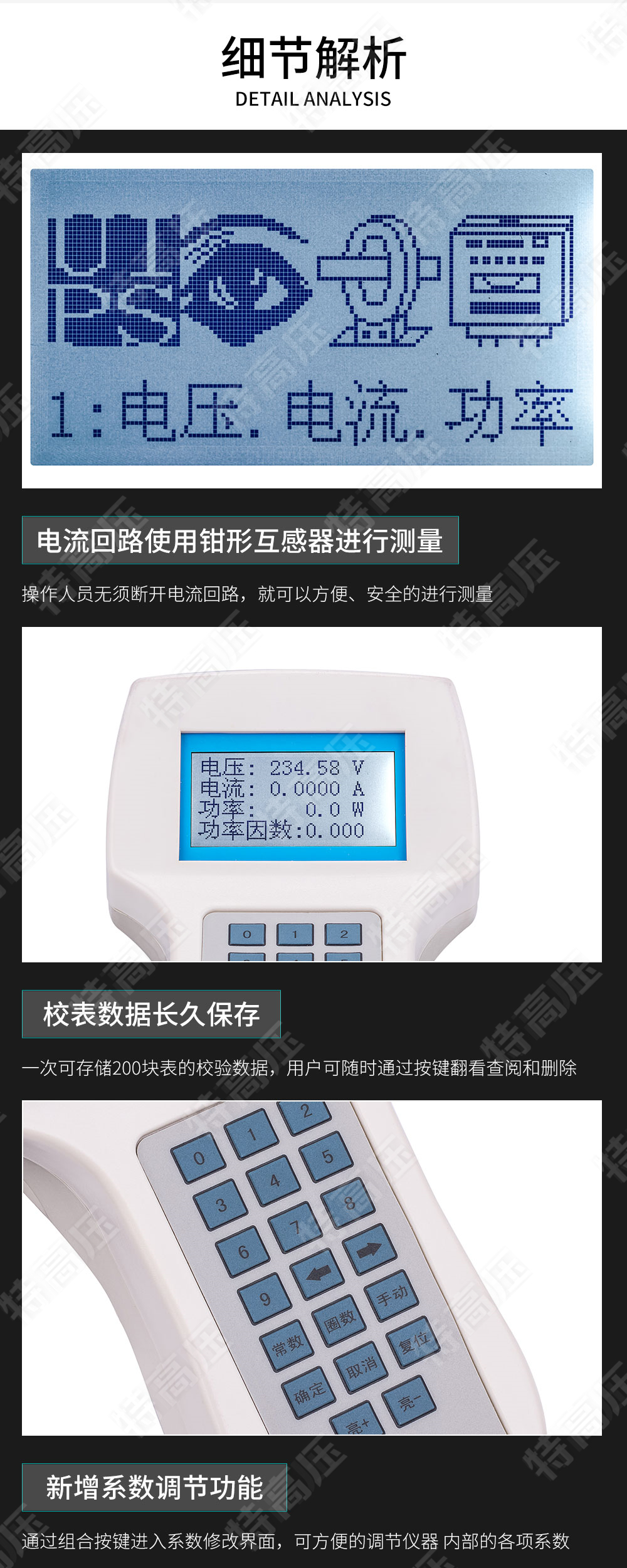 單相電能表現場校驗儀