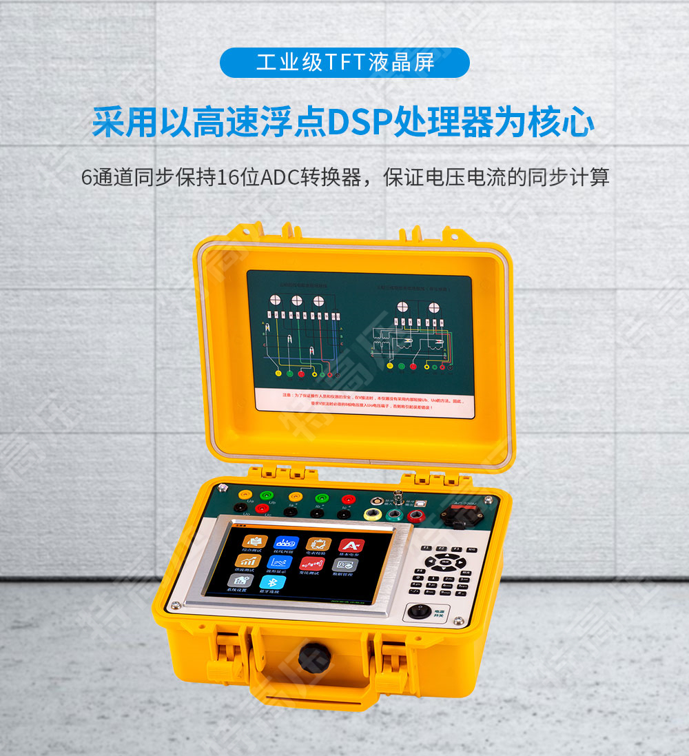 三相電能表檢定裝置