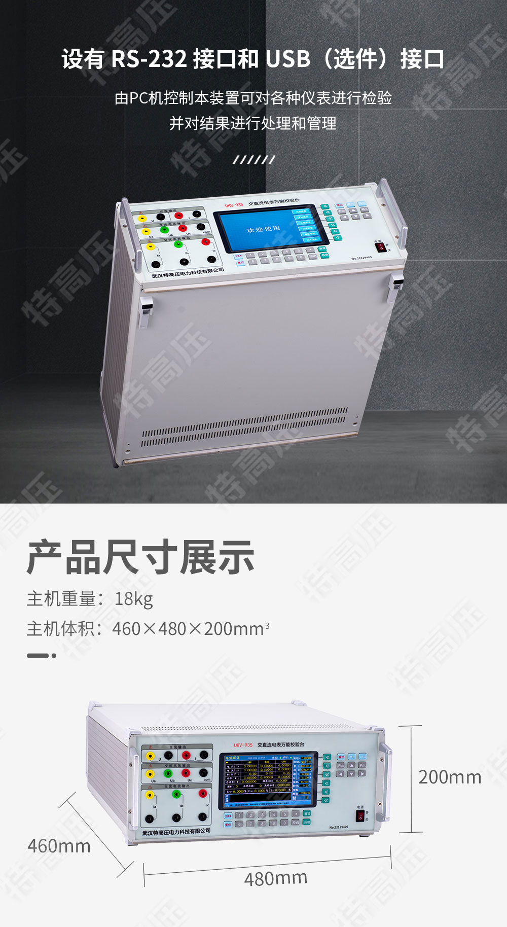 HTJZ-H 交直流指示儀表校驗裝置(圖3) 交直流指示儀表校驗裝置