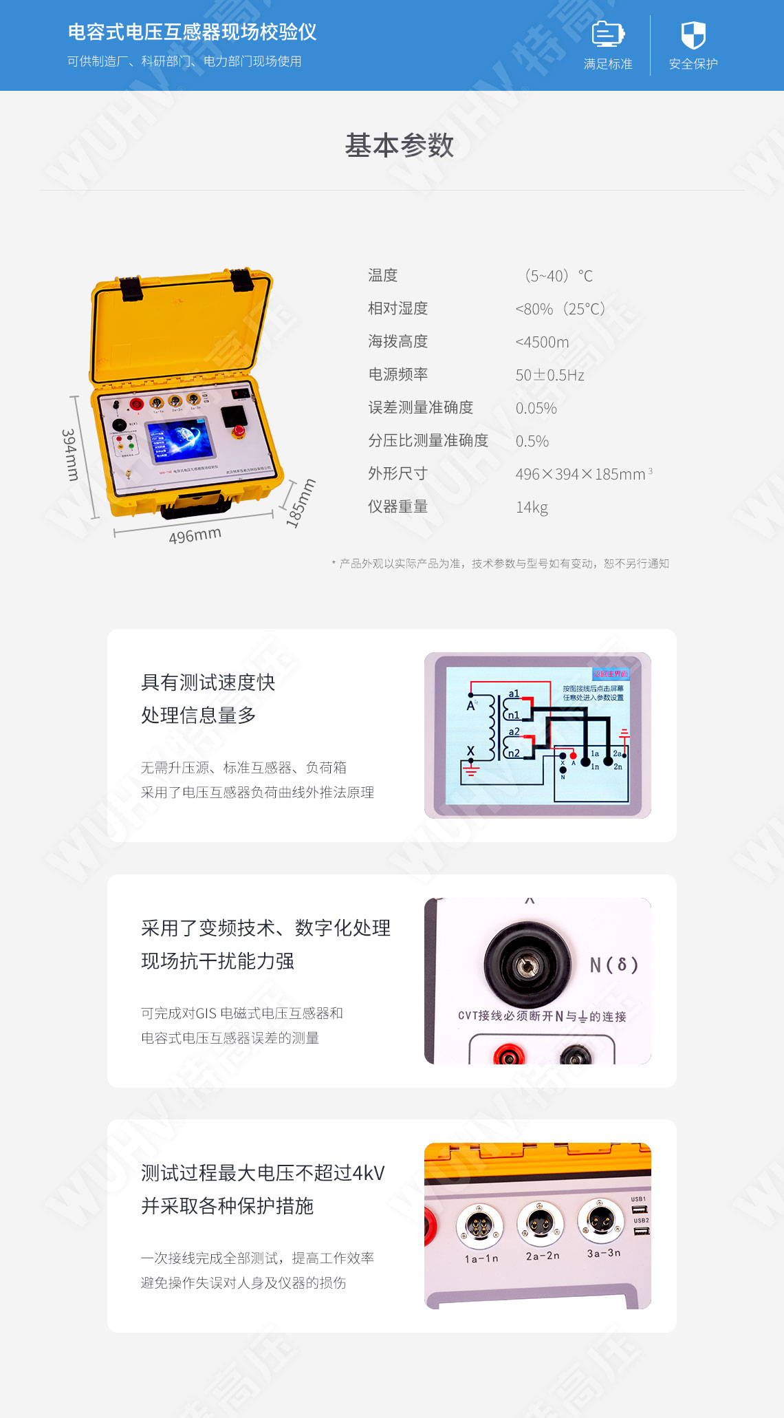 電容式電壓互感器現(xiàn)場校驗(yàn)儀