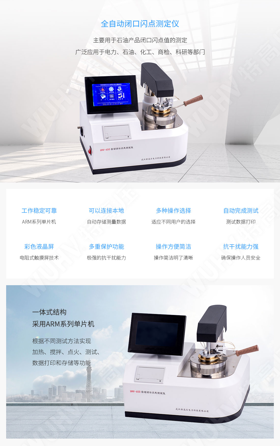 閉口閃點(diǎn)測(cè)定儀