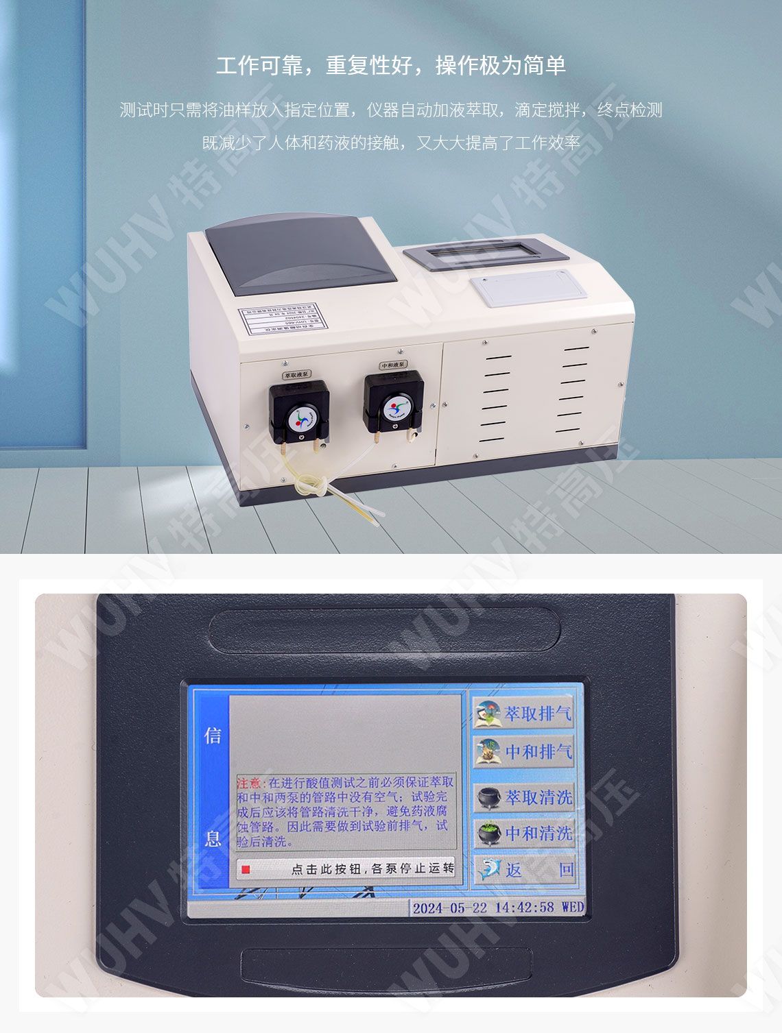 HTYSZ-H 全自動酸值測定儀(圖2) 酸值測定儀