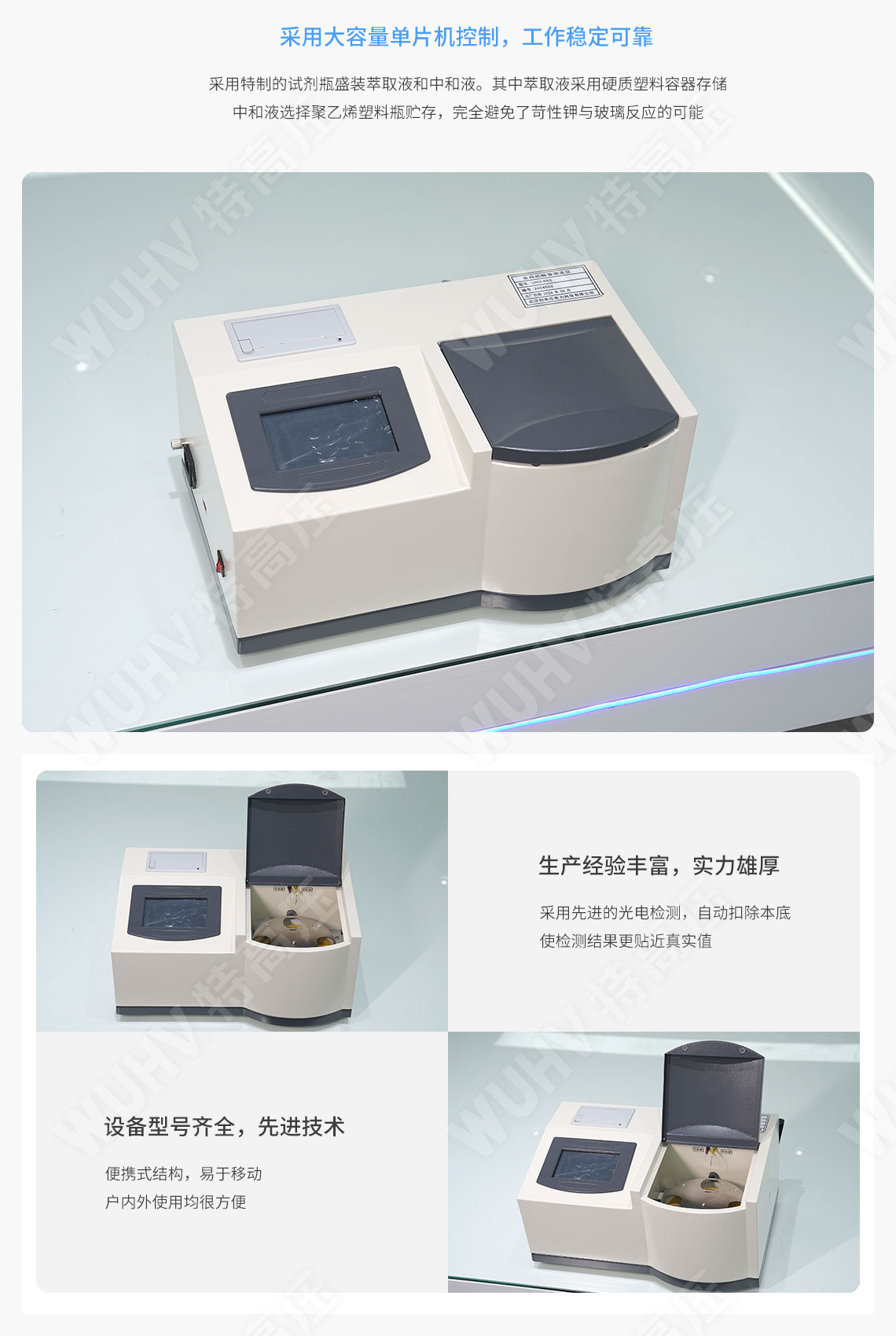 HTYSZ-H 全自動酸值測定儀(圖3) 酸值測定儀