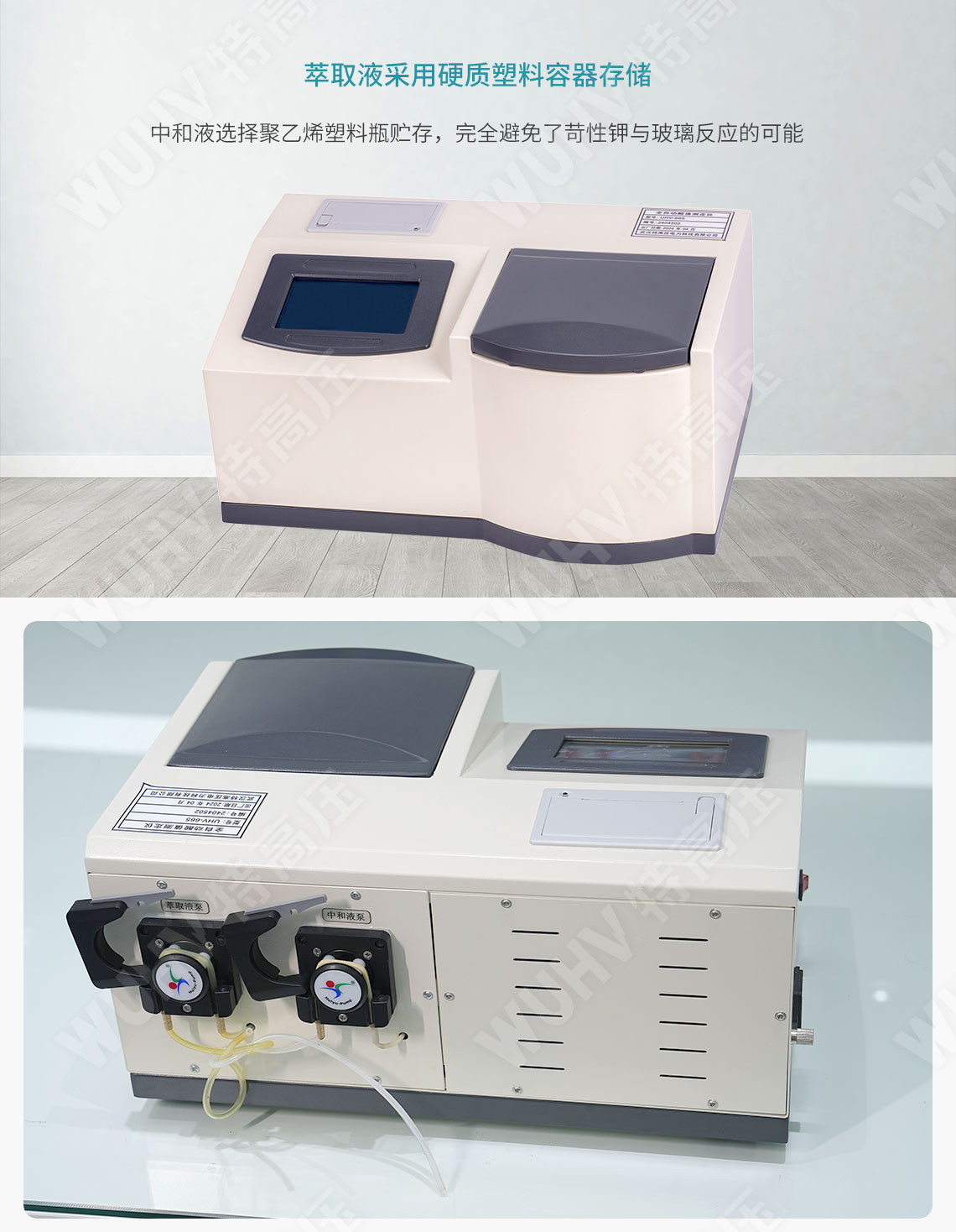 HTYSZ-H 全自動酸值測定儀(圖4) 酸值測定儀