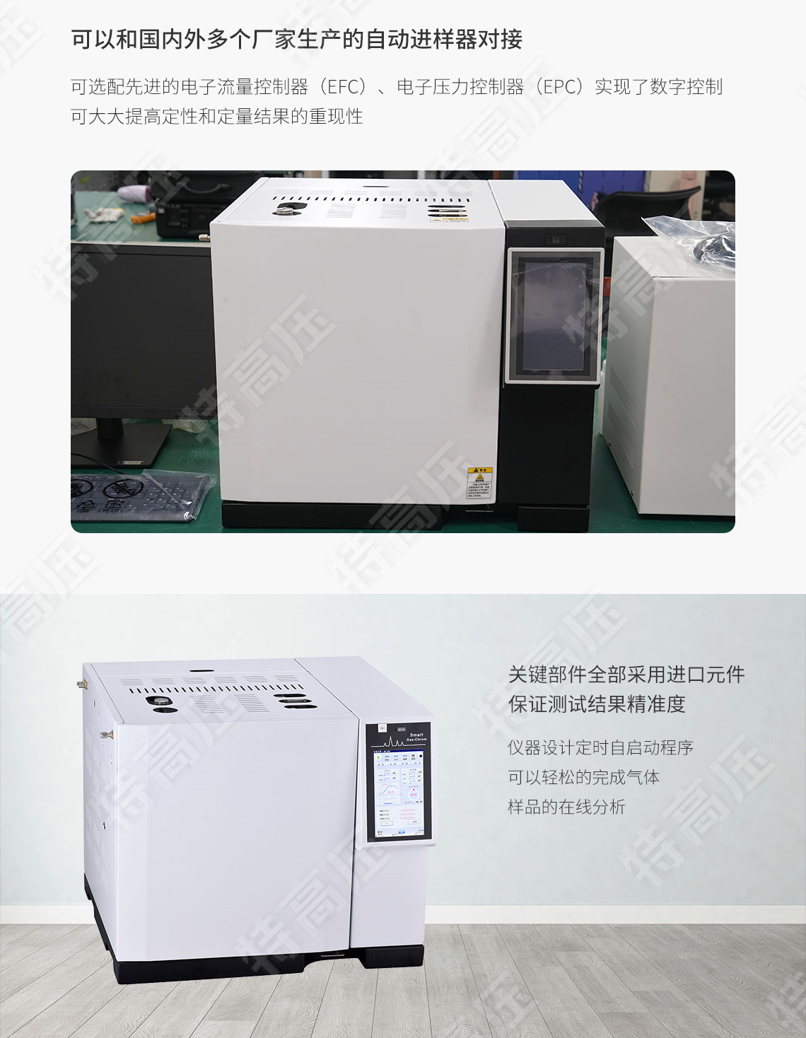 HTYSP-H 油色譜分析儀(圖5) 色譜儀