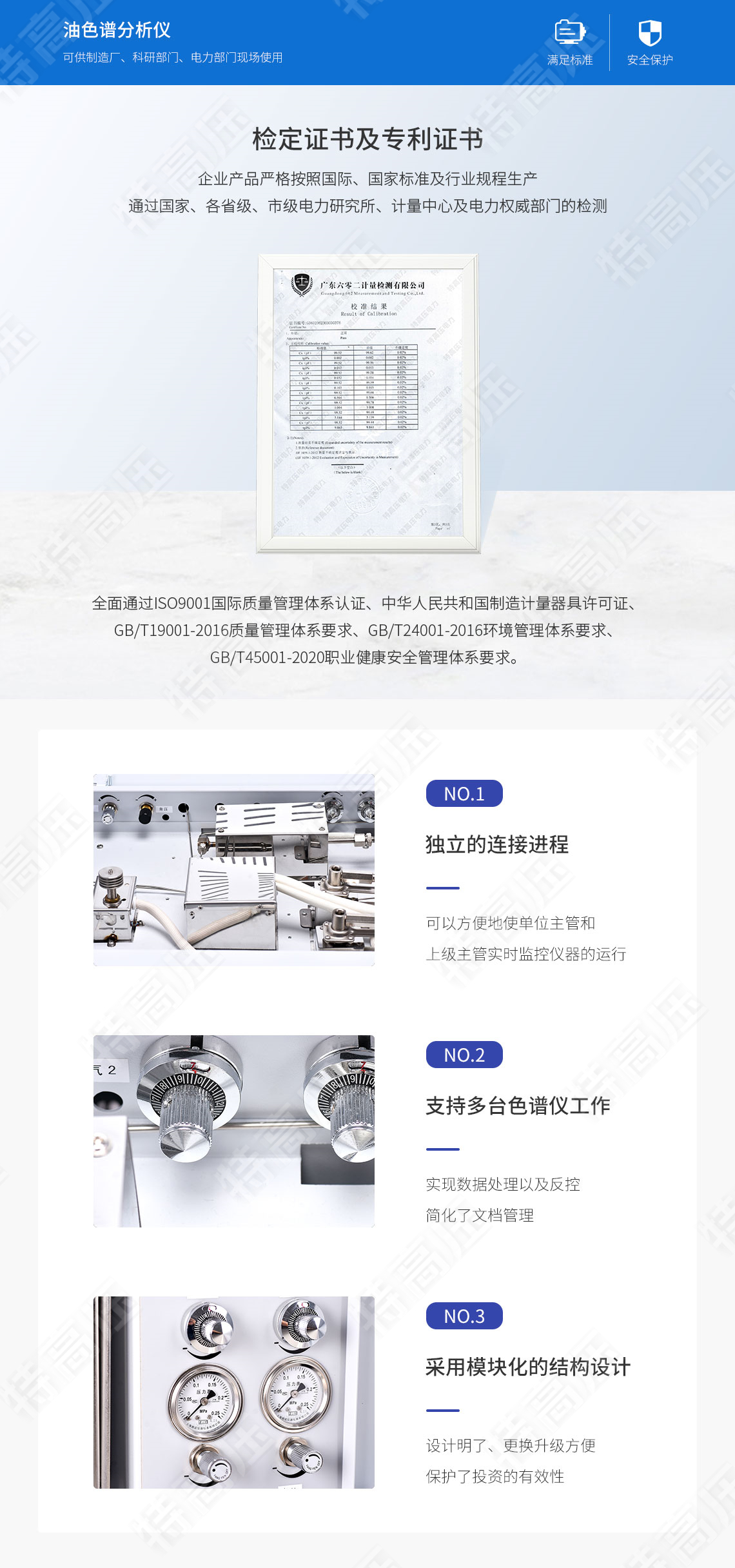 HTYSP-H 油色譜分析儀(圖6) 色譜儀