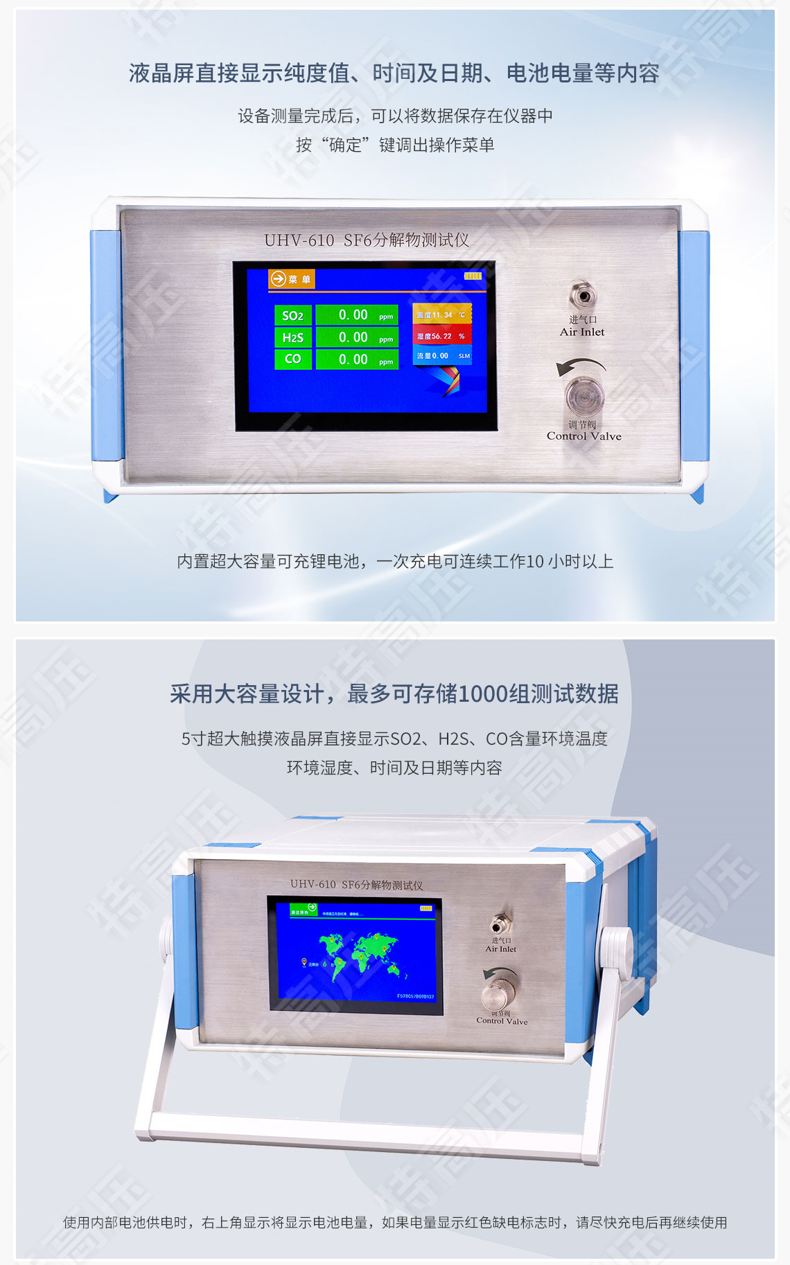 sf6分解產(chǎn)物測試儀
