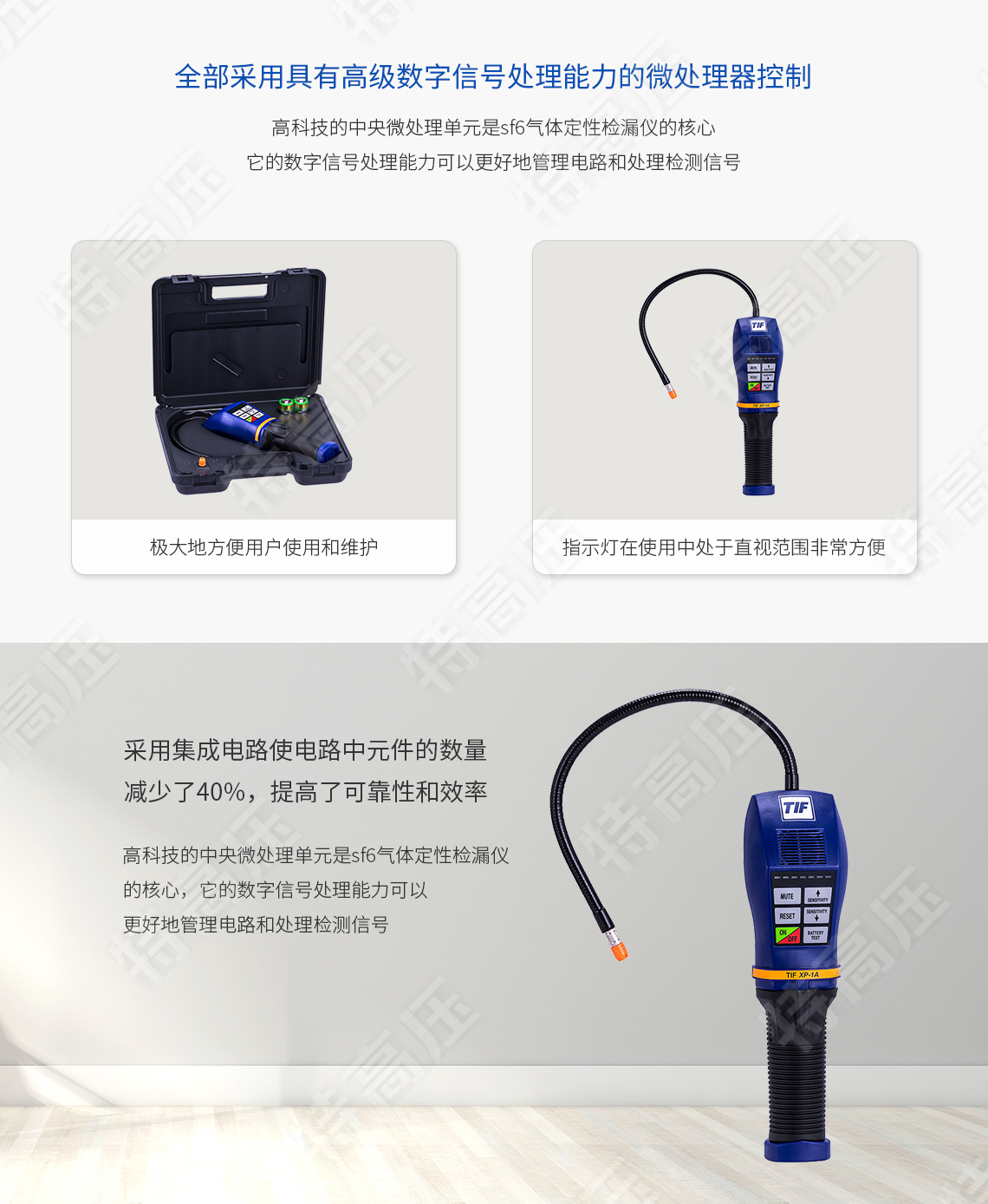 sf6氣體定性檢漏儀