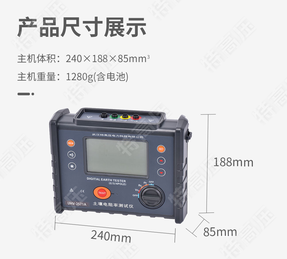 HT2571A 土壤電阻率測試儀(圖4) HT2571A 土壤電阻率測試儀