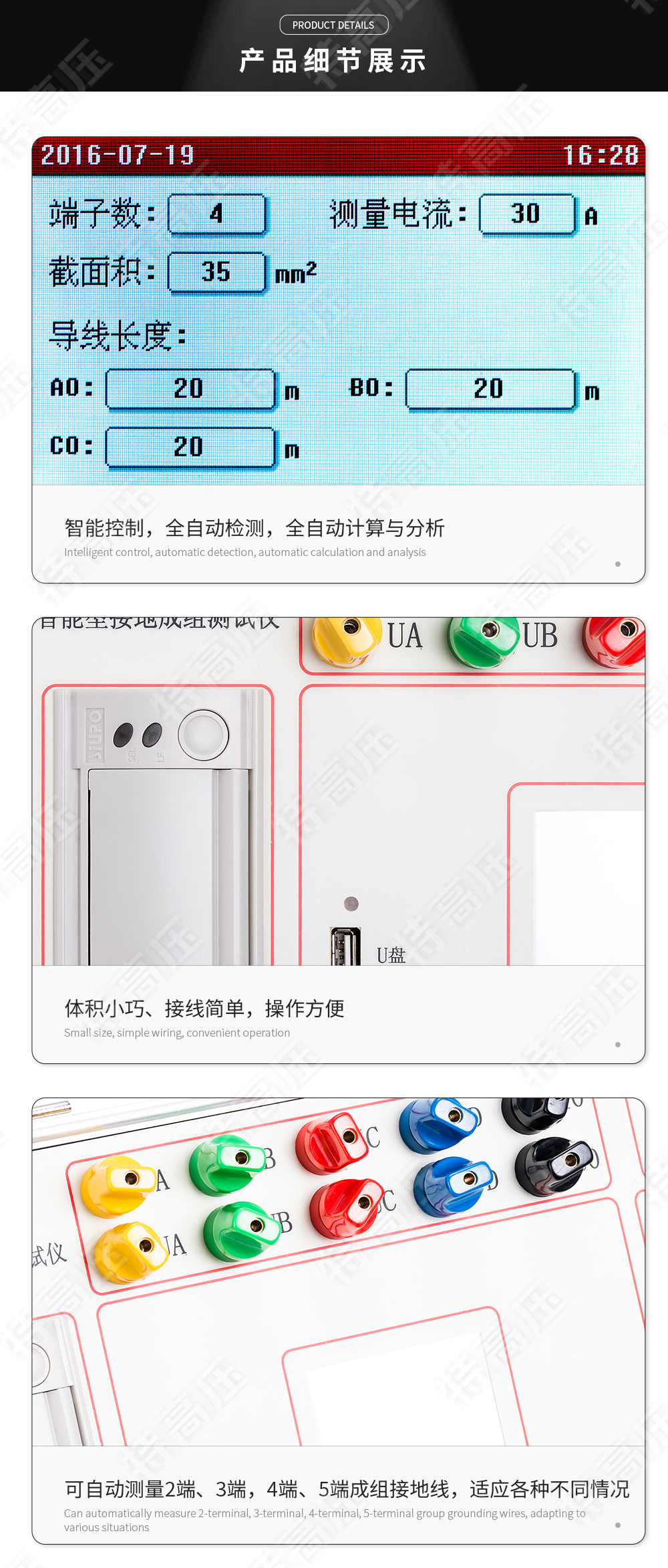 HTCZ-H 接地成組電阻測試儀(圖5)