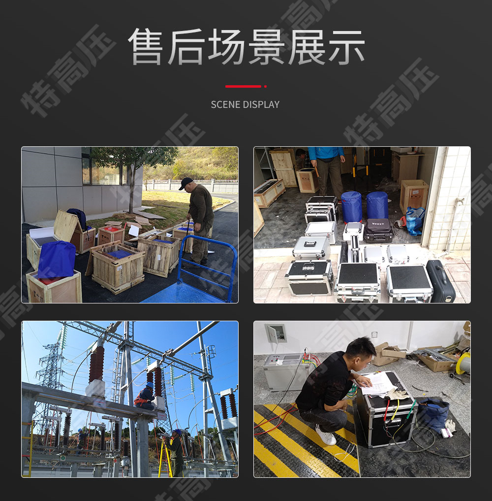 HTCZ-H 接地成組電阻測試儀(圖6)