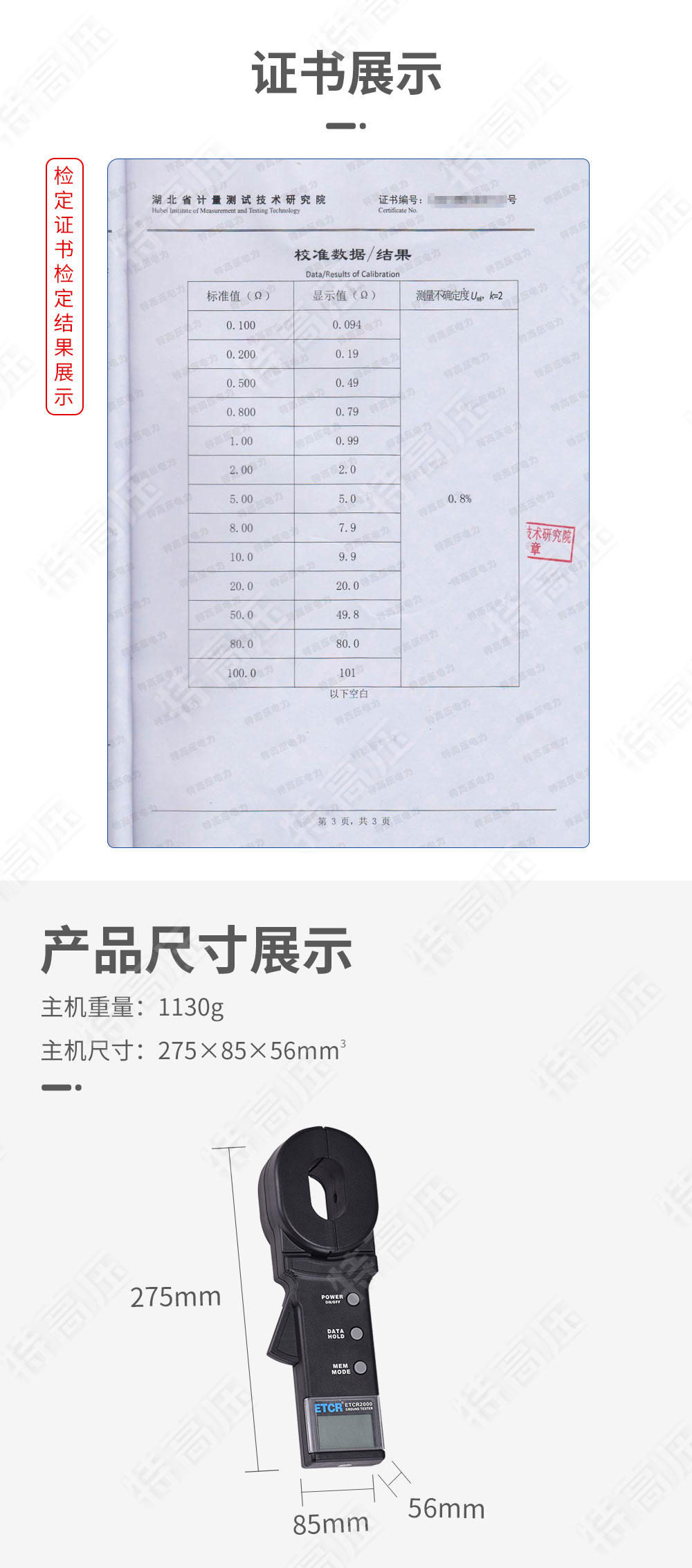 鉗形接地電阻測量儀