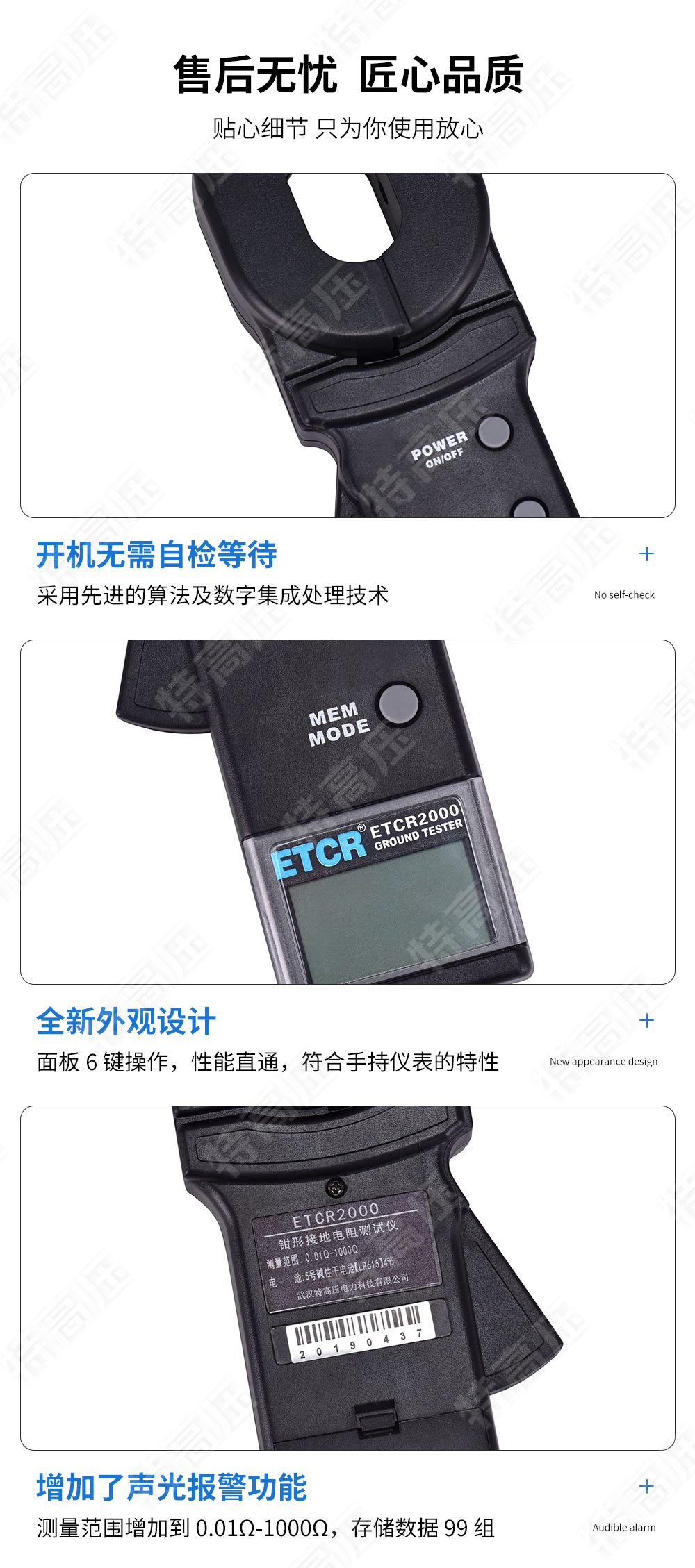 鉗形接地電阻測量儀