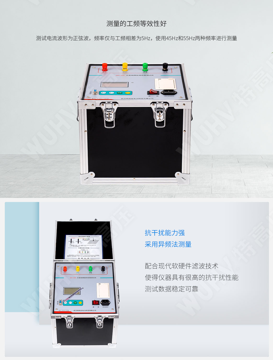 HTDW-3A 大型地網接地電阻測試儀(圖2) 大地網接地電阻測試儀