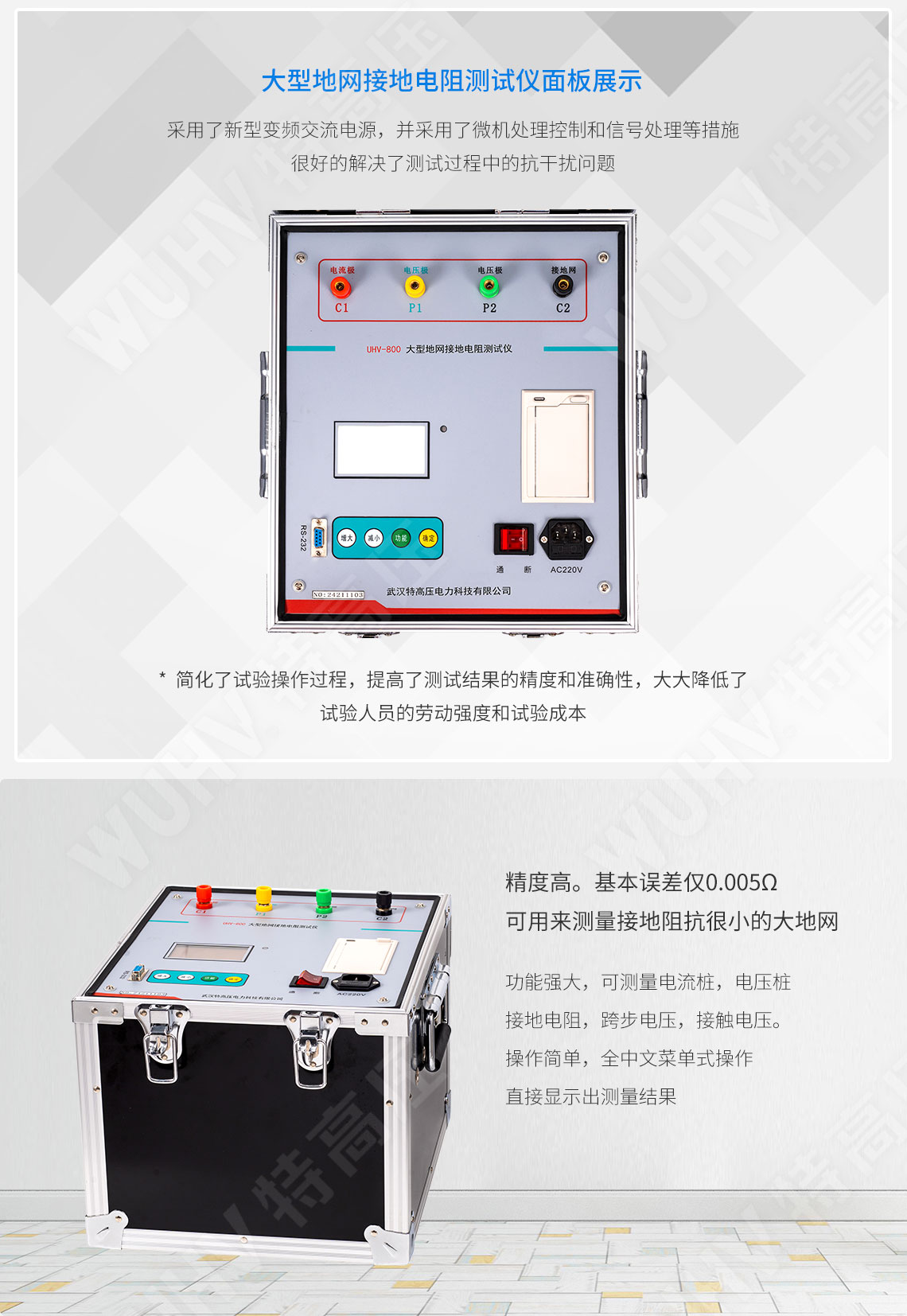 HTDW-3A 大型地網接地電阻測試儀(圖3) 大地網接地電阻測試儀