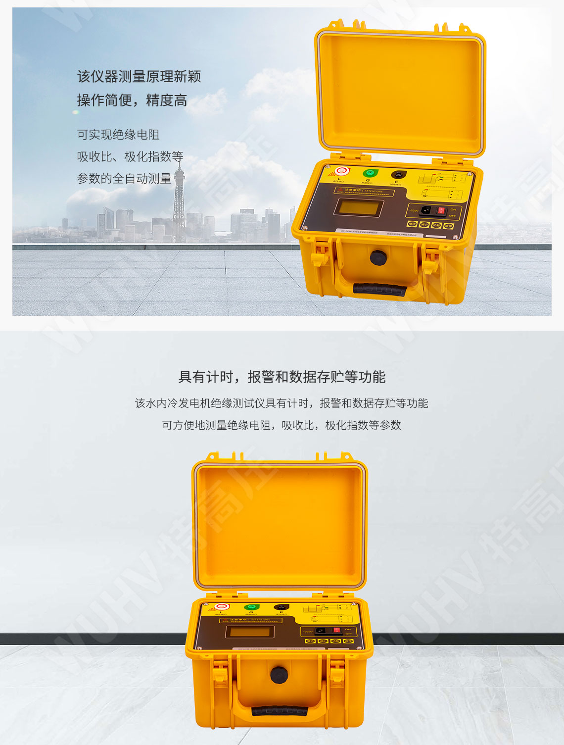 HT2678B 水內冷發電機絕緣測試儀(圖2)