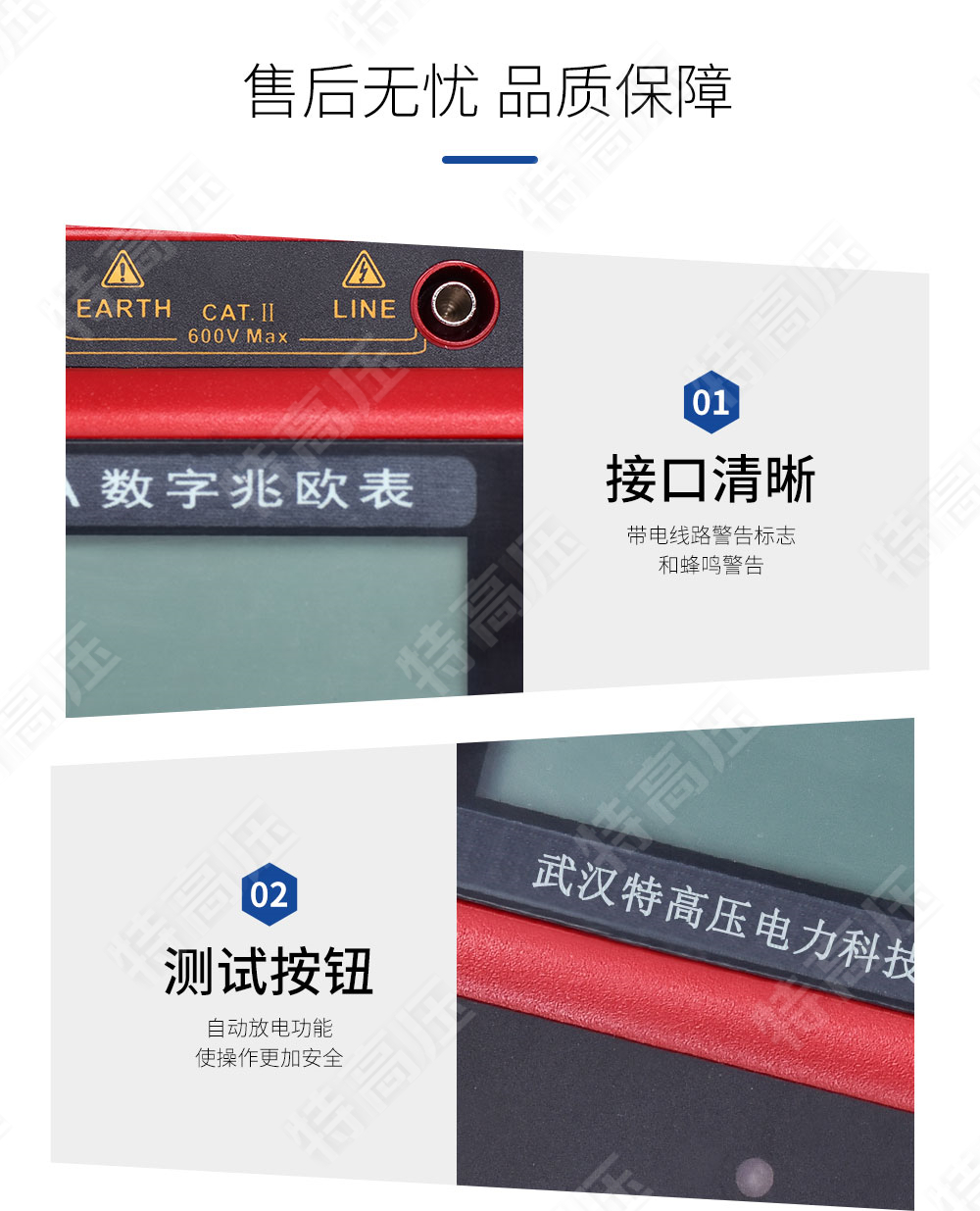 HT2671A 數(shù)字兆歐表(2500V)(圖5) HT2671A 數(shù)字兆歐表(2500V)(圖5)