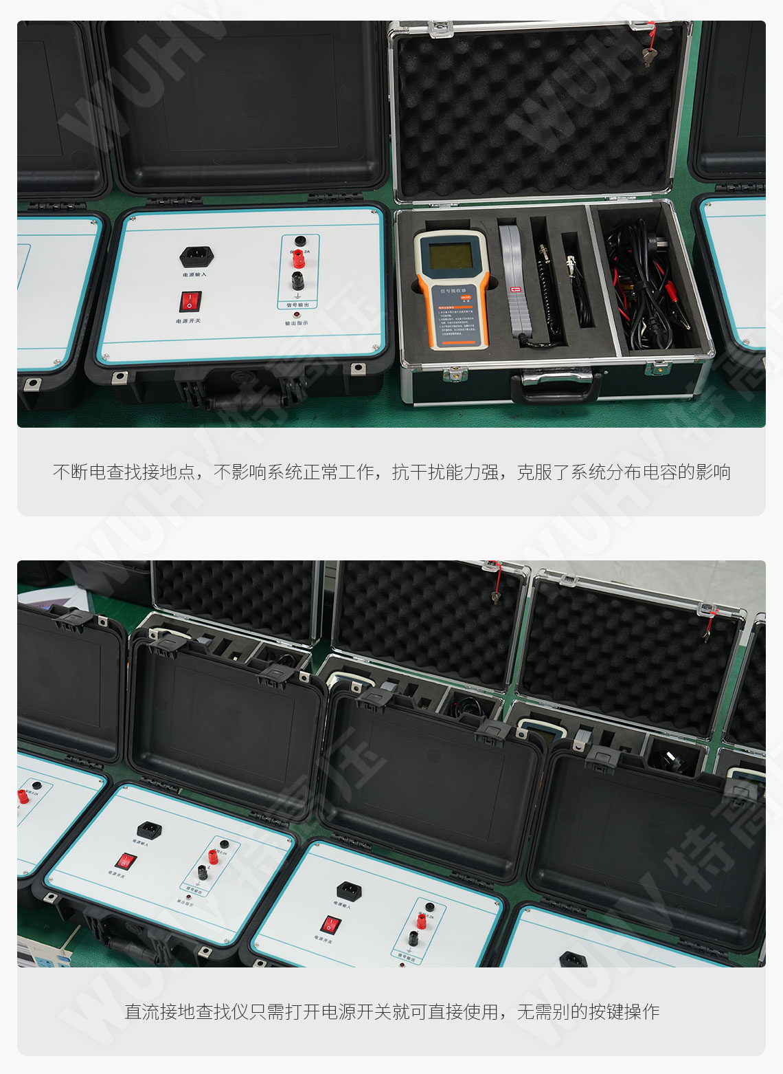 直流接地查找儀