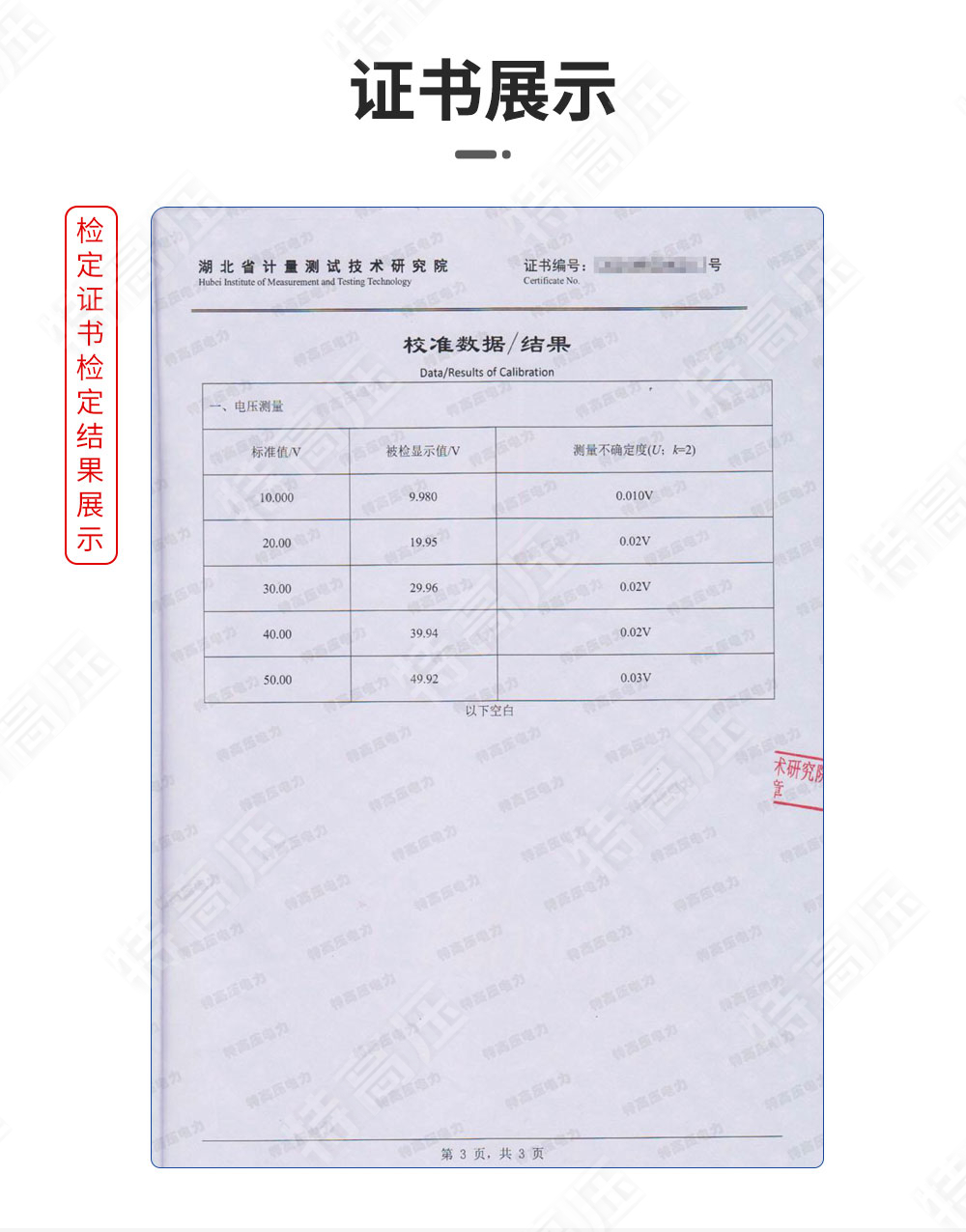 蓄電池充放電測試儀