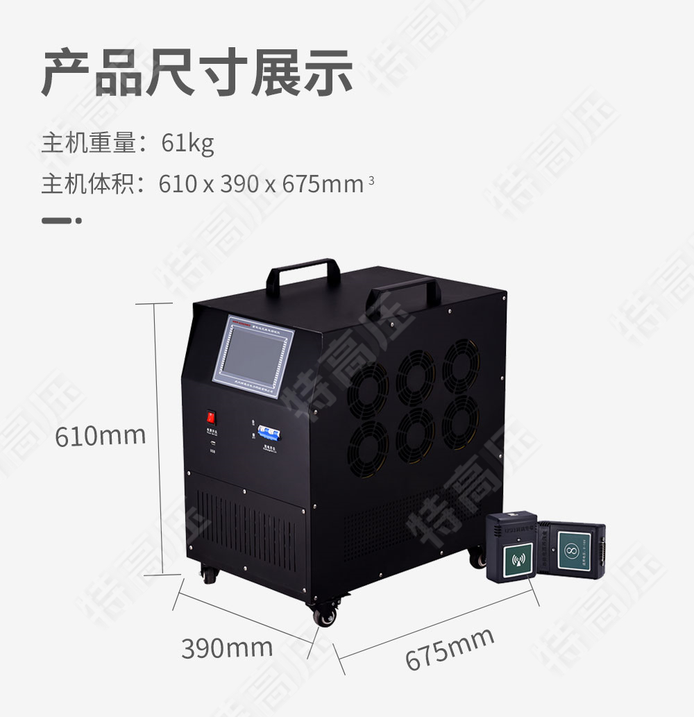 蓄電池充放電測試儀