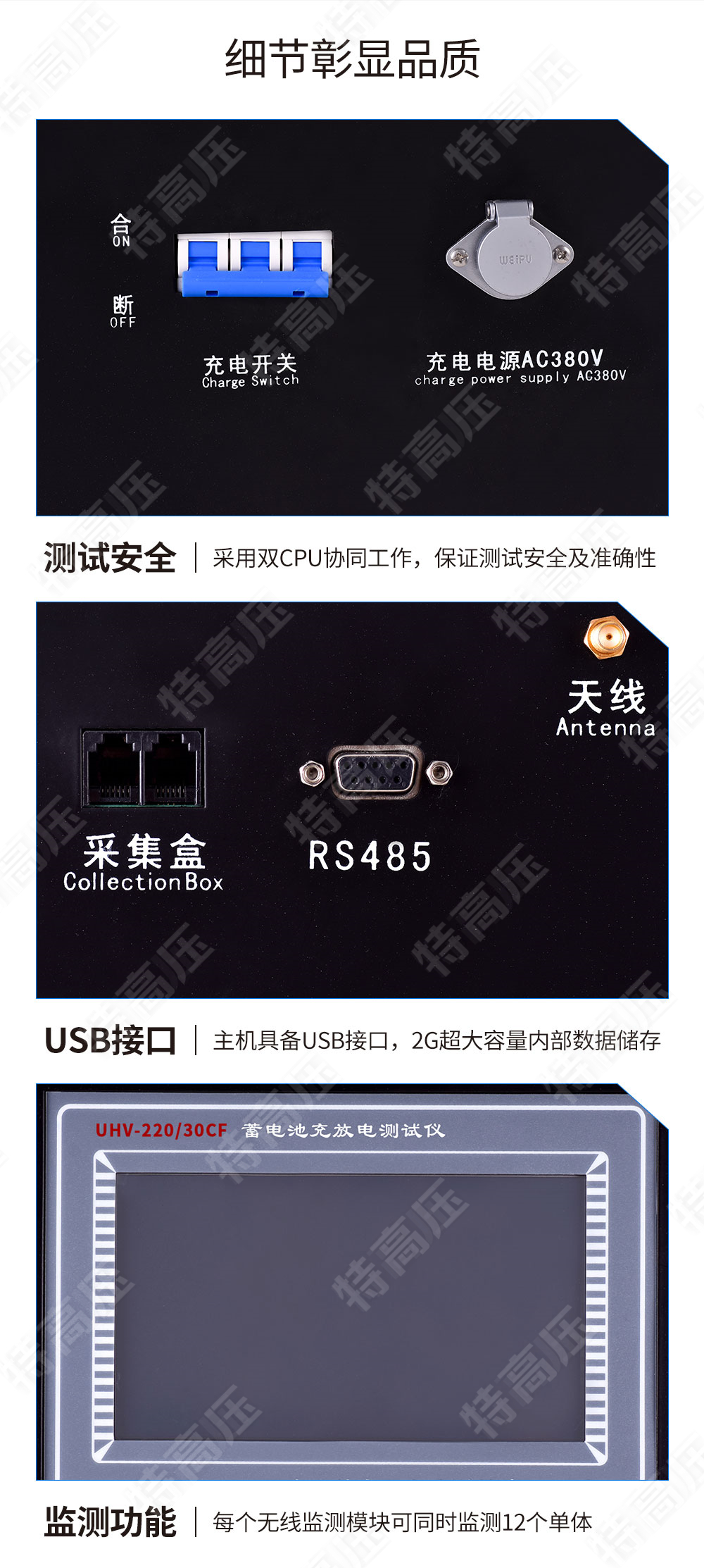 蓄電池充放電測試儀